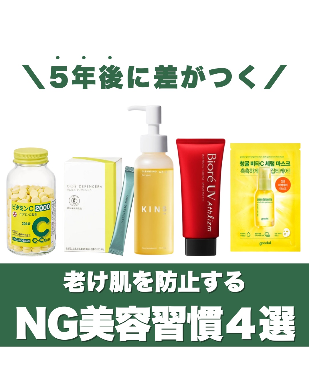 オルビス ディフェンセラ/オルビス/美容サプリメントを使ったクチコミ（1枚目）