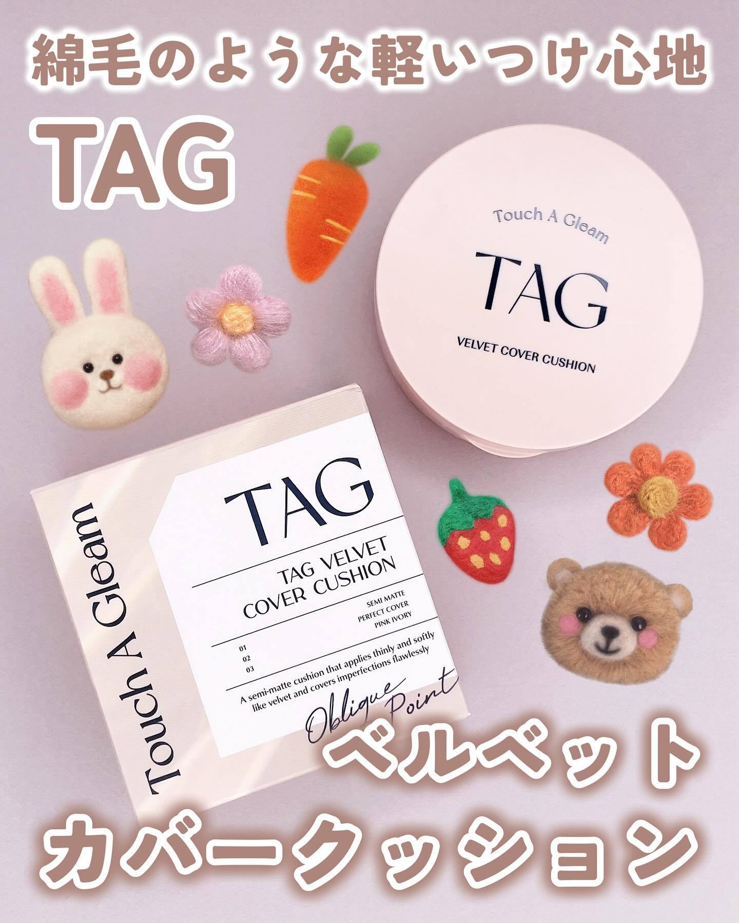 ベルベットカバークッション/TAG/クッションファンデーションを使ったクチコミ（1枚目）