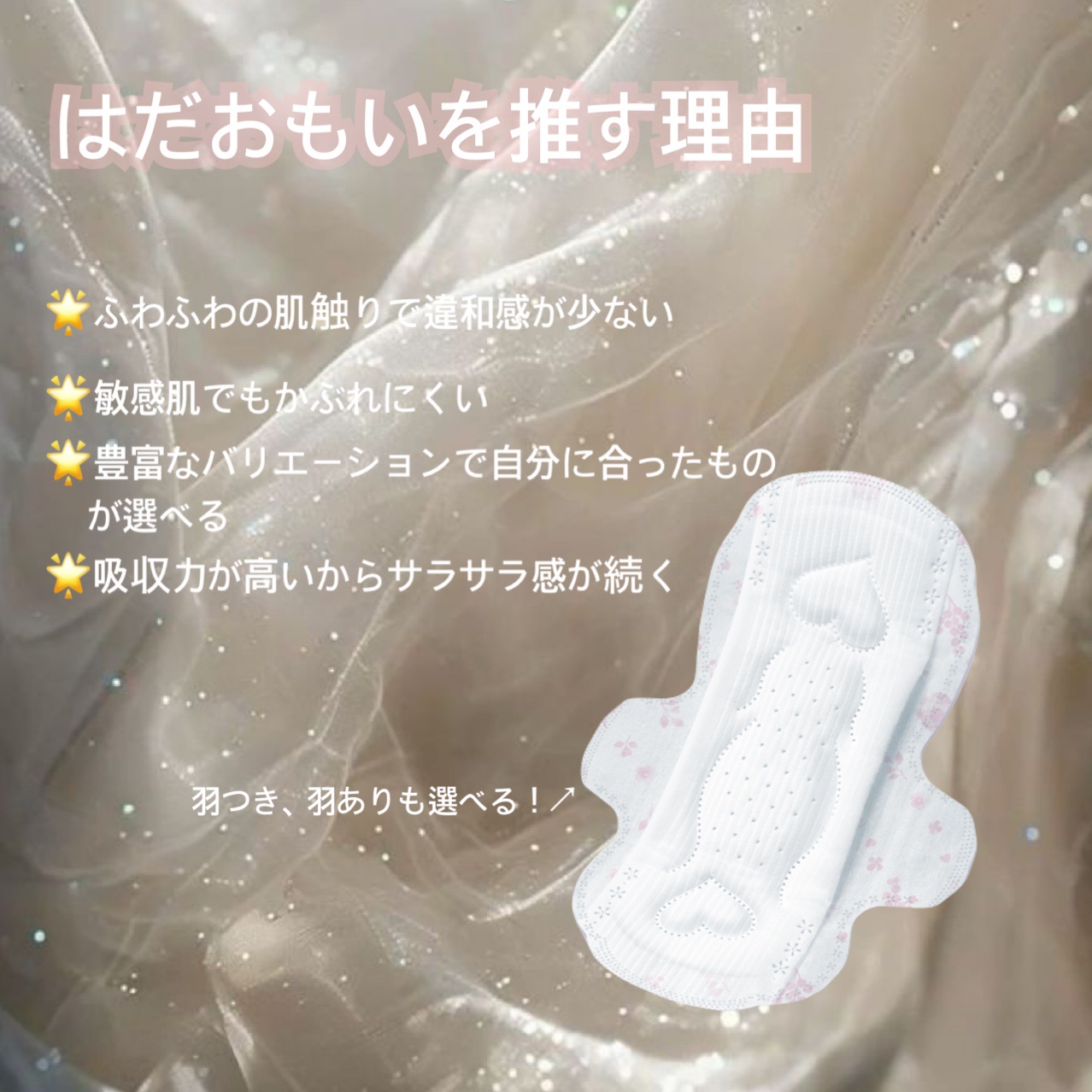 ソフィ はだおもい 極うすスリム シリーズのクチコミ「ソフィ　はだおもい 極うすスリム シリーズ

女性なら誰しもが経験するであろう生理。

人によ.....」（2枚目）