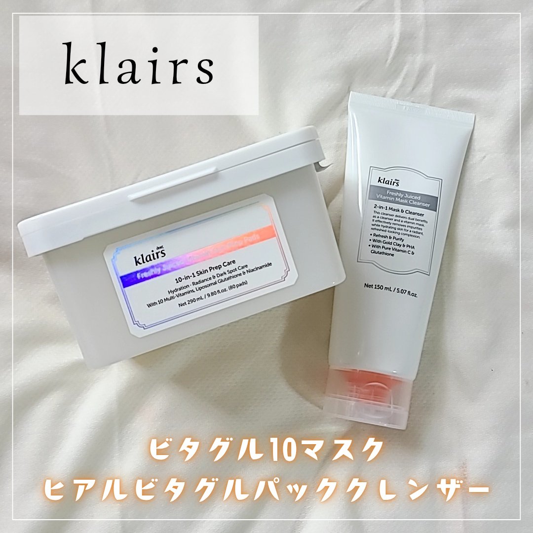 ビタグル10マスク/Klairs/シートマスク・パックを使ったクチコミ（1枚目）