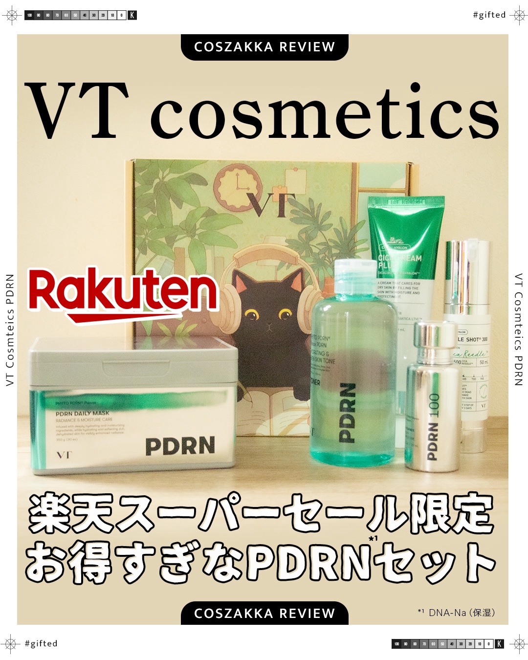 リードルショット300/VT/美容液を使ったクチコミ（1枚目）