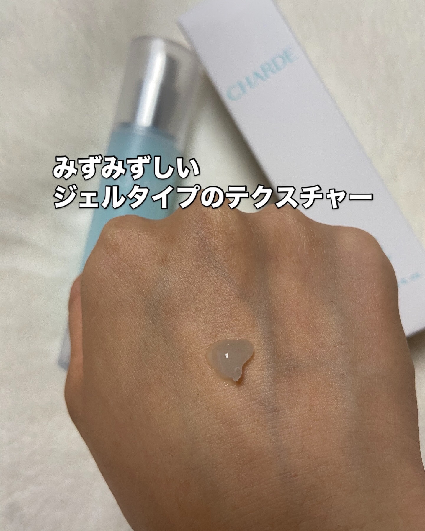 クラウドクリーム/CHARDE/フェイスクリームを使ったクチコミ（3枚目）