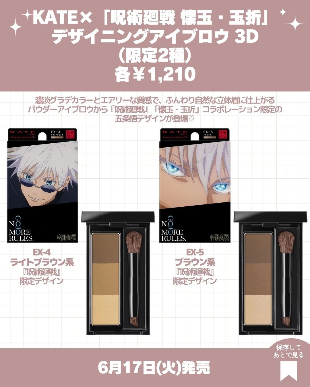 ケイト デザイニングアイブロウ3D/KATE/パウダーアイブロウを使ったクチコミ(2枚目)