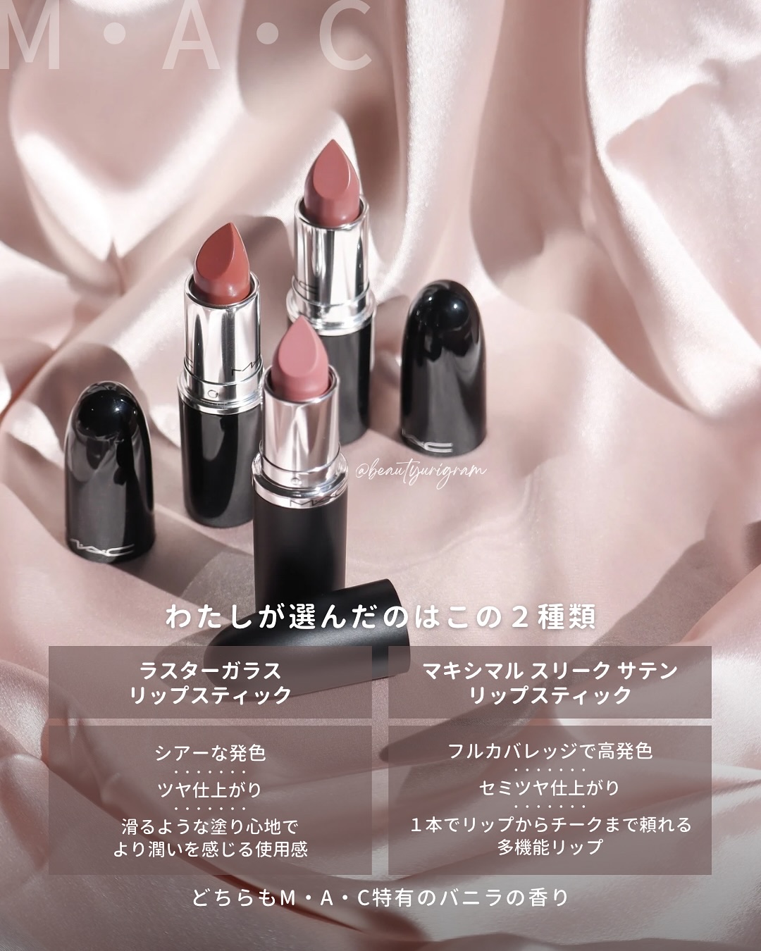 ラスターガラス リップスティック/M・A・C/口紅を使ったクチコミ（3枚目）