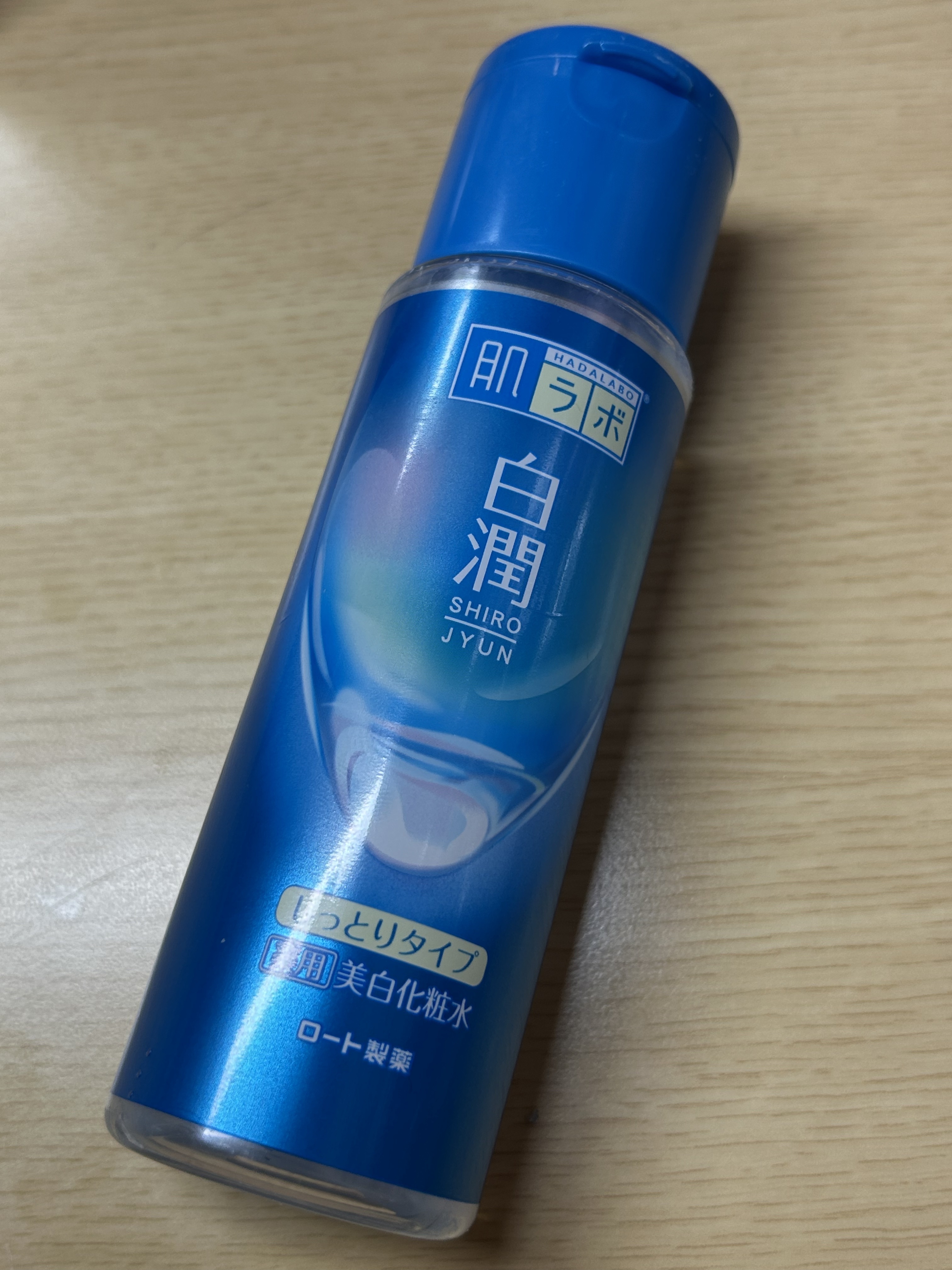 白潤 薬用美白化粧水/肌ラボ/化粧水を使ったクチコミ（1枚目）