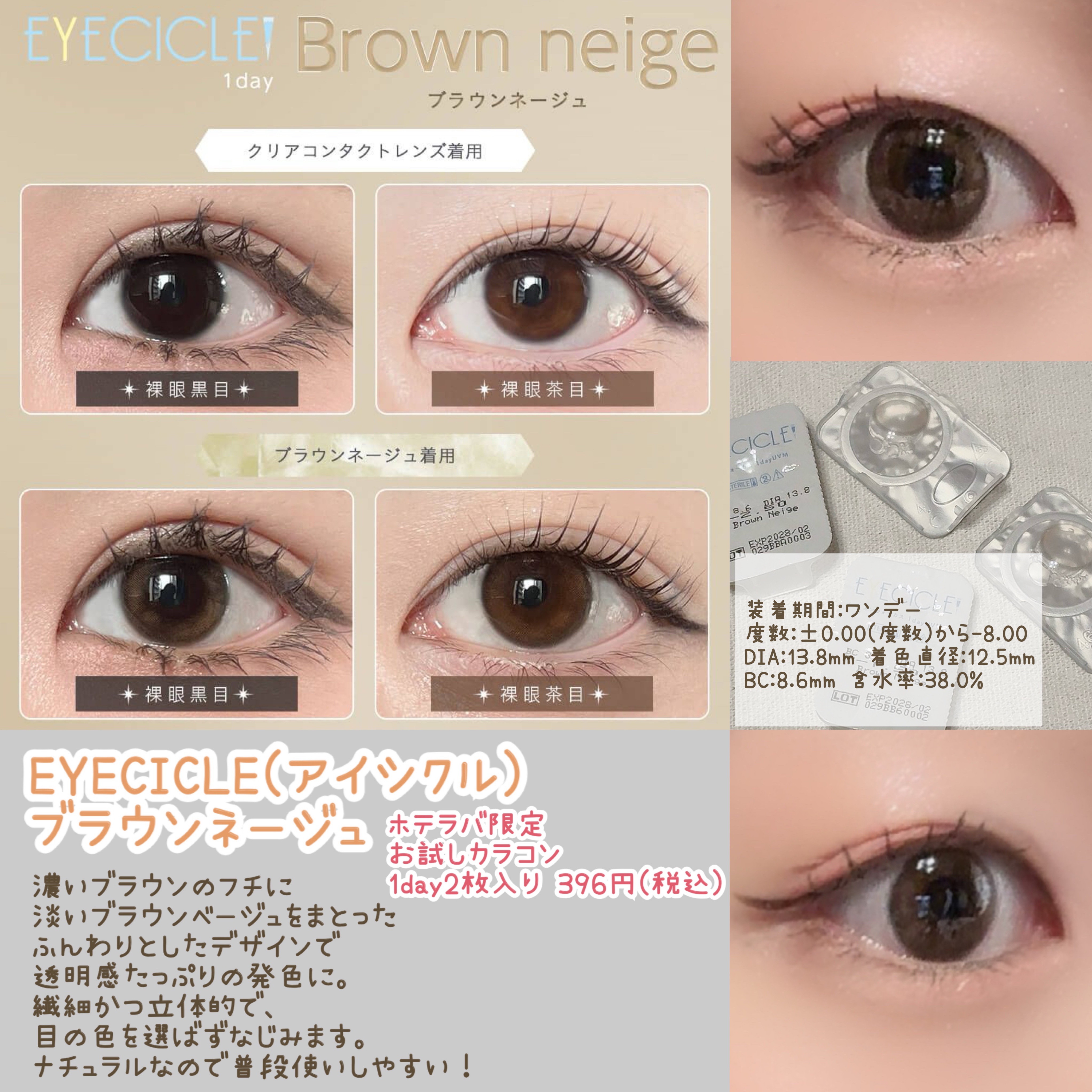 EYECICLE 1day/EYECICLE/カラーコンタクトレンズを使ったクチコミ（3枚目）