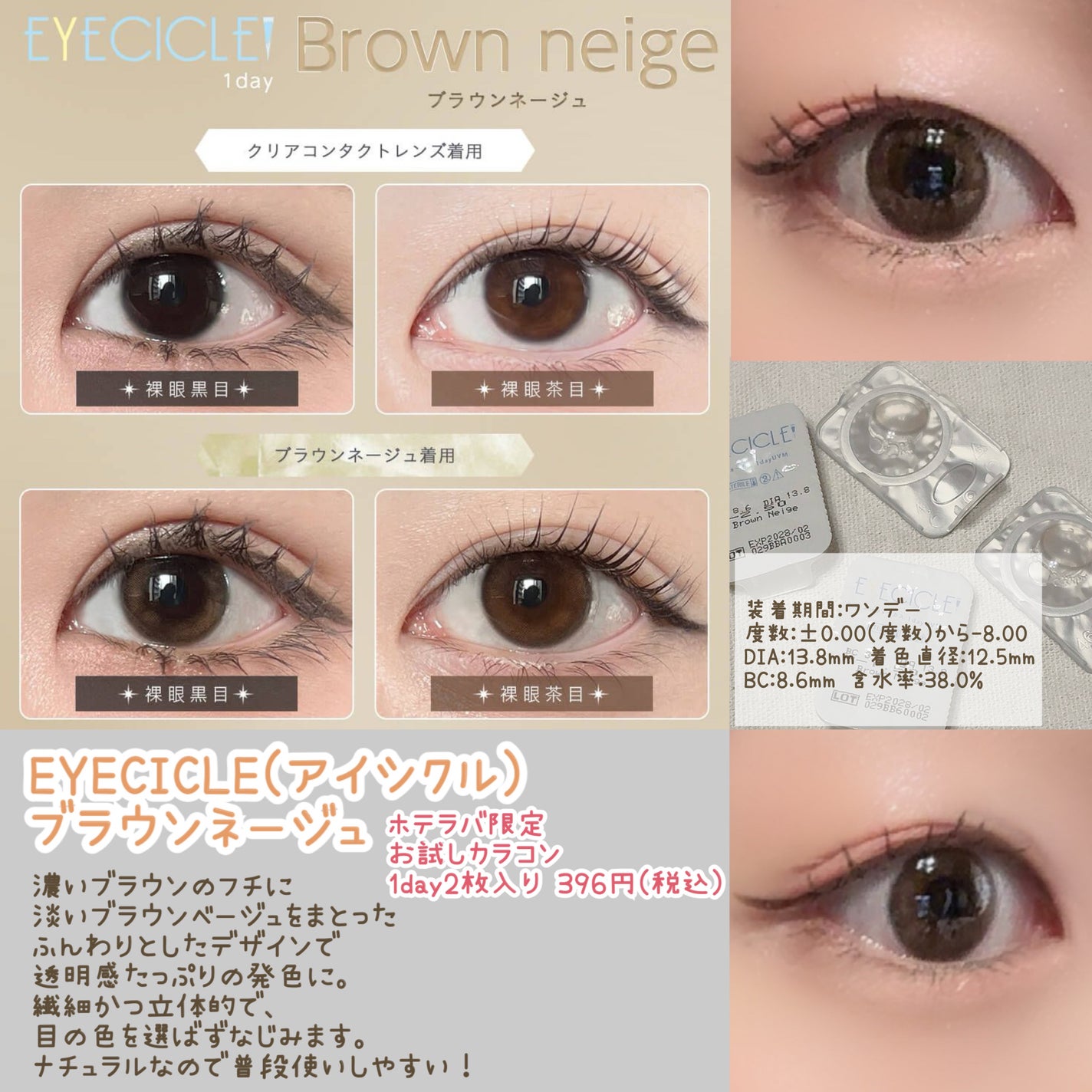 EYECICLE 1day/EYECICLE/カラーコンタクトレンズを使ったクチコミ(3枚目)