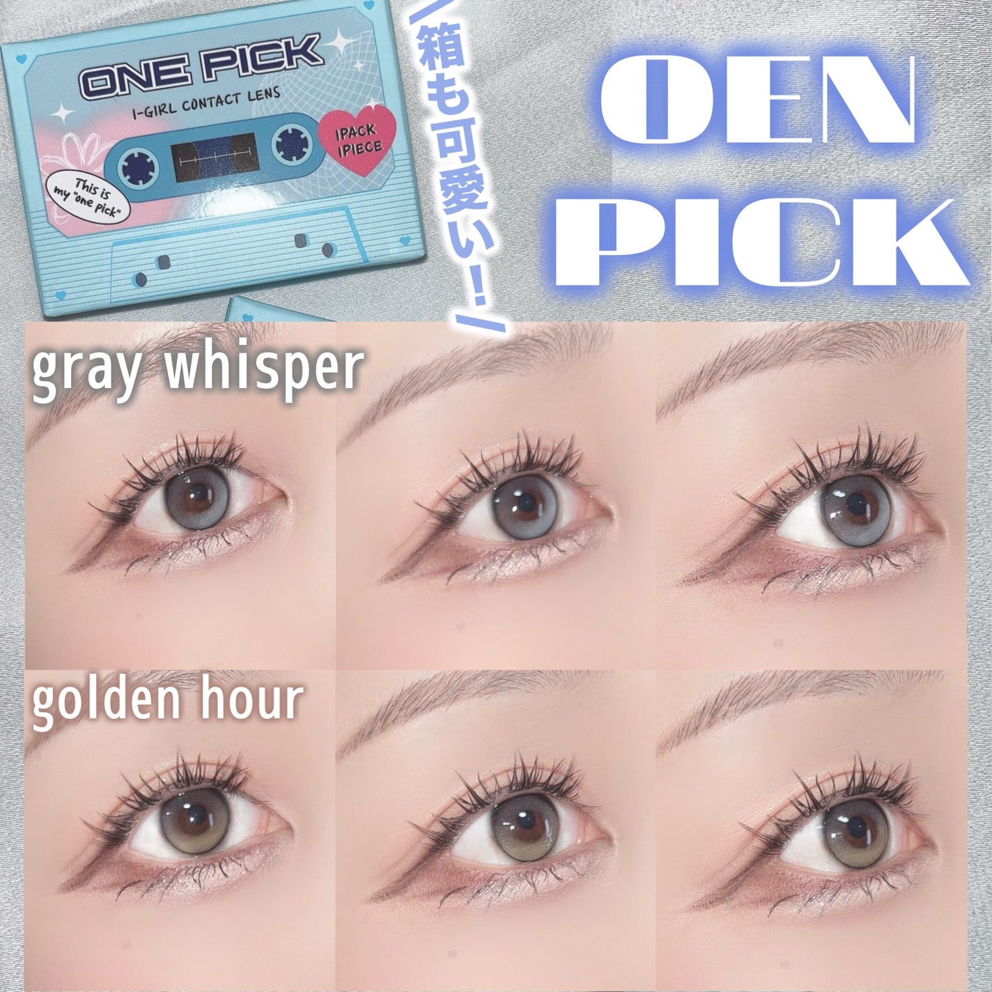 I-GIRL ONE PICK/蜜のレンズ/1ヶ月(1MONTH)カラコンを使ったクチコミ(4枚目)