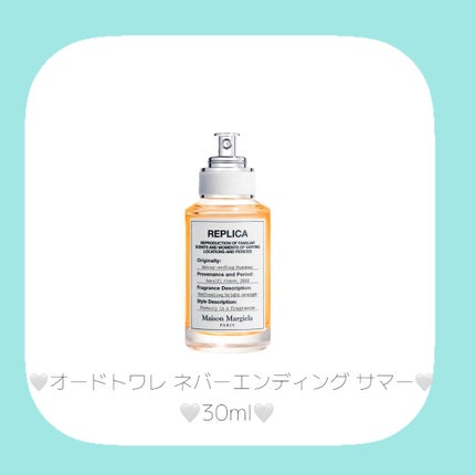 レプリカ オードトワレ ネバーエンディング サマー/Maison Margiela Fragrances/香水(その他)を使ったクチコミ(4枚目)