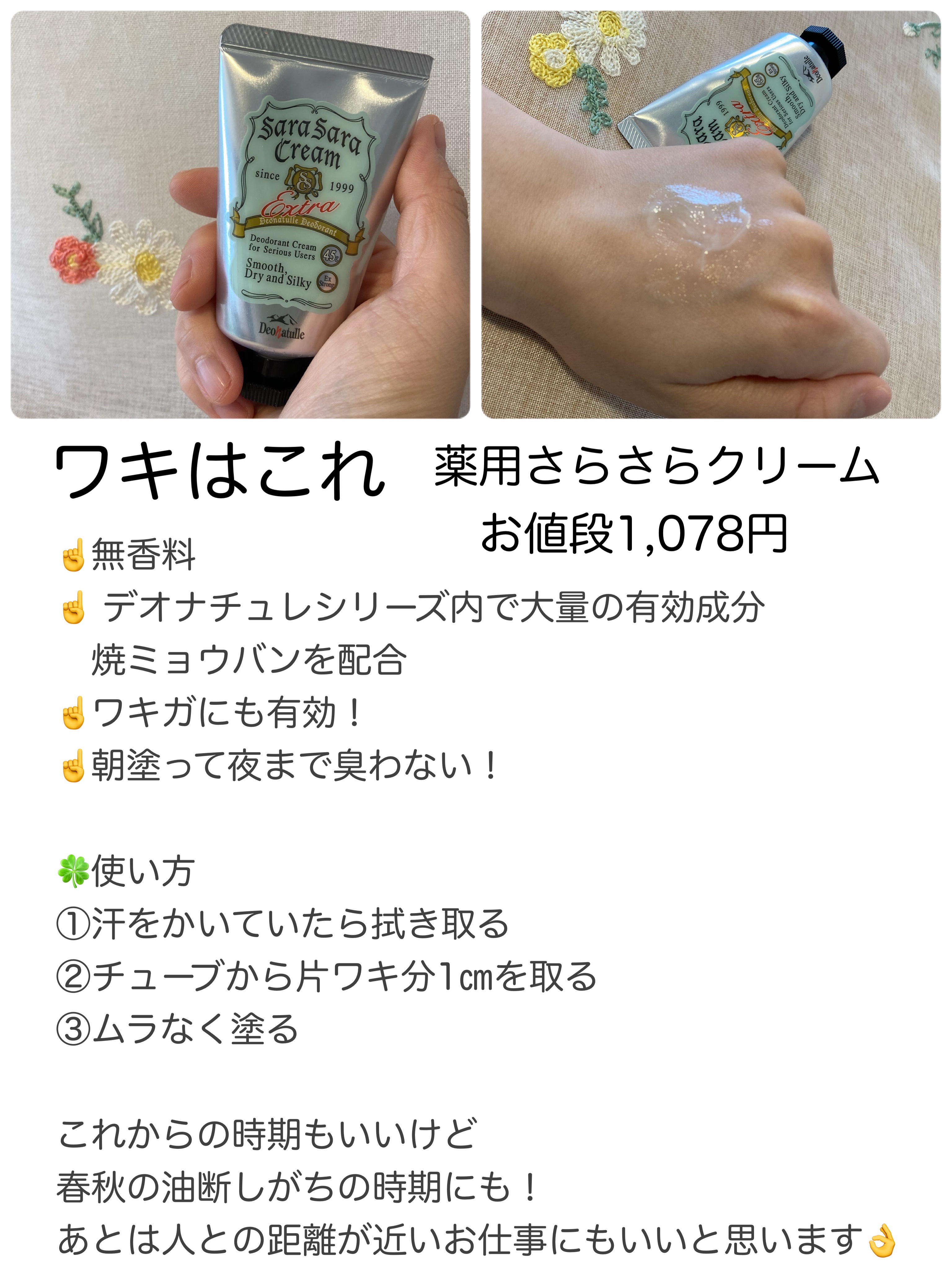 薬用さらさらデオドラントパウダー/デオナチュレ/デオドラント・制汗剤を使ったクチコミ（3枚目）