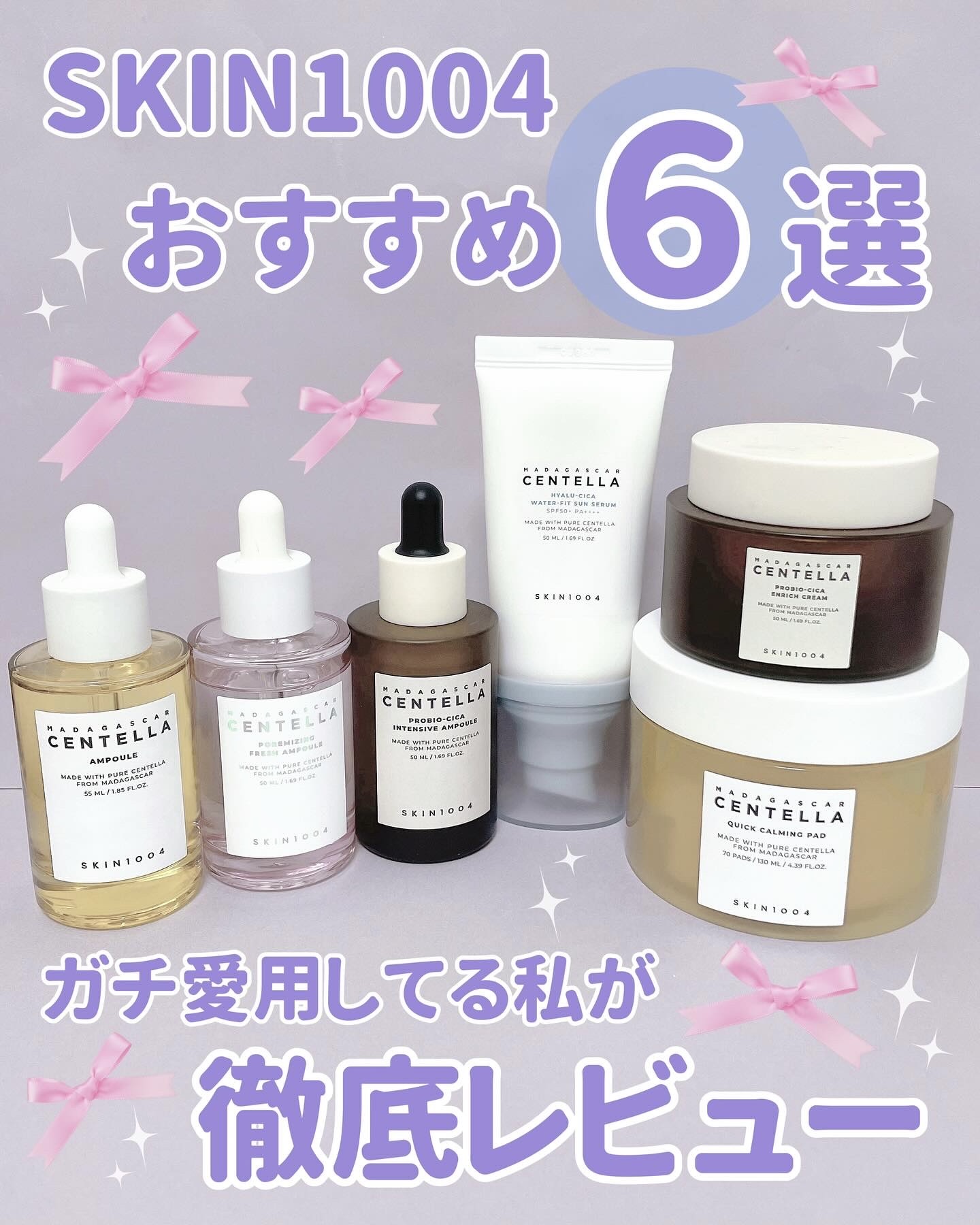 センテラ アンプル/SKIN1004/美容液を使ったクチコミ（1枚目）