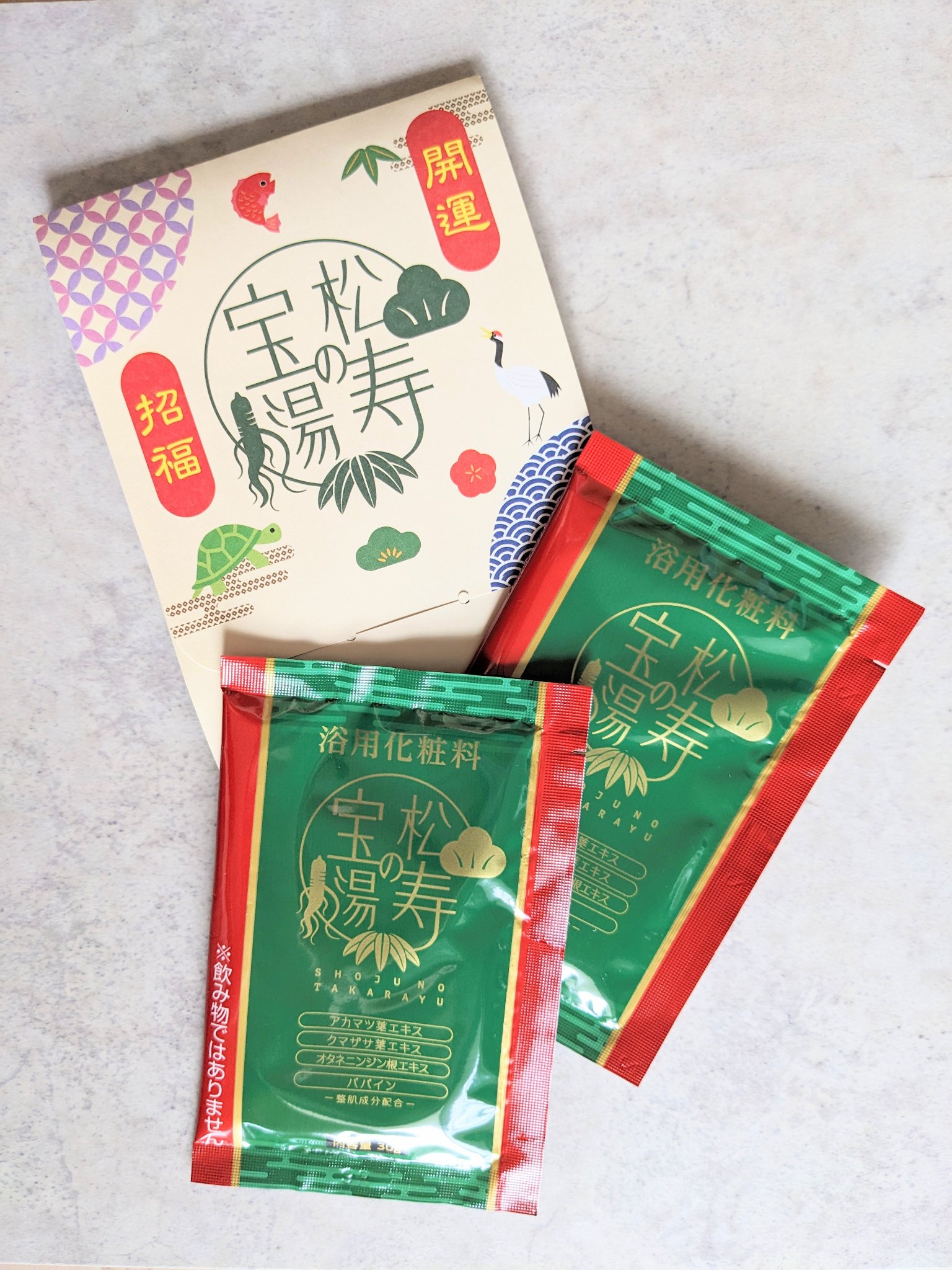 和漢薬研究所 松寿の宝湯