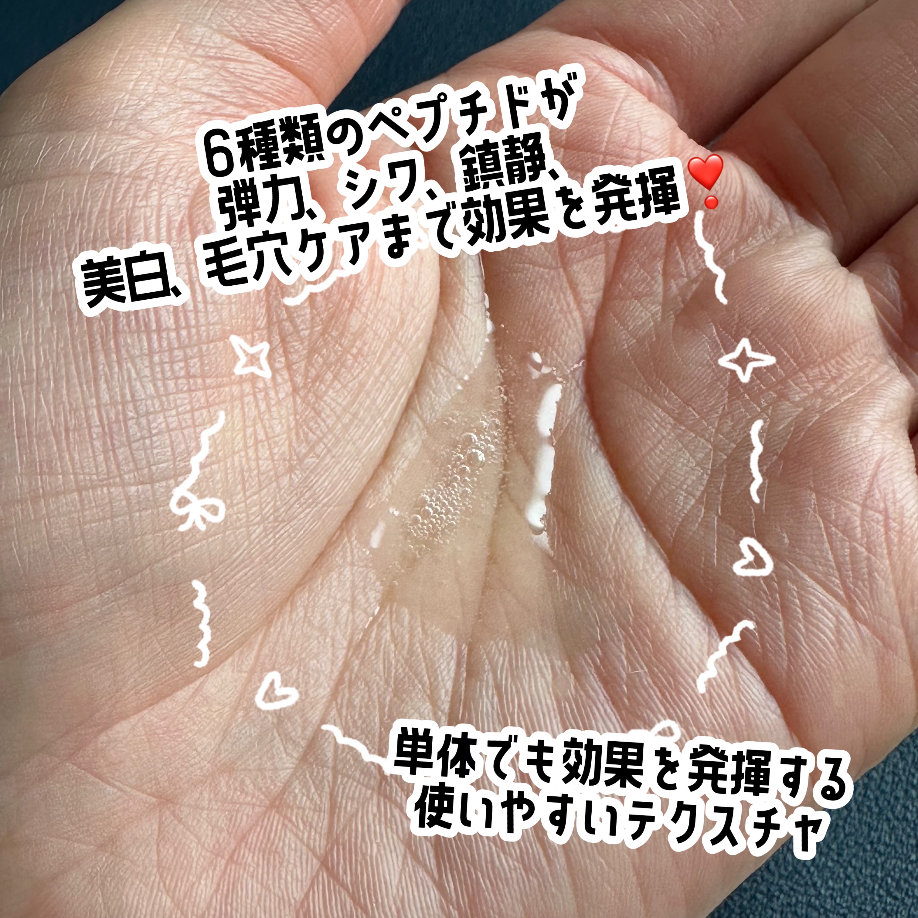 RXザ・6ペプチドスキンブースターセラム/COSRX/ブースター・導入液を使ったクチコミ（2枚目）