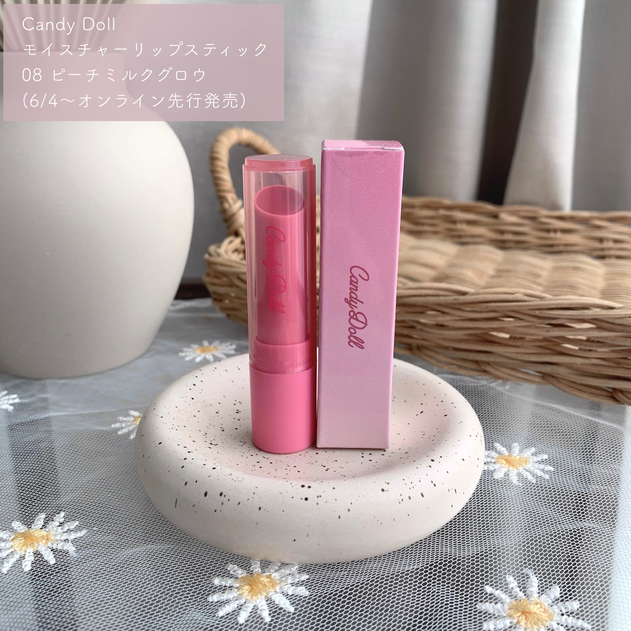 モイスチャーリップスティック 08 ピーチミルクグロウ/CandyDoll/口紅を使ったクチコミ（2枚目）