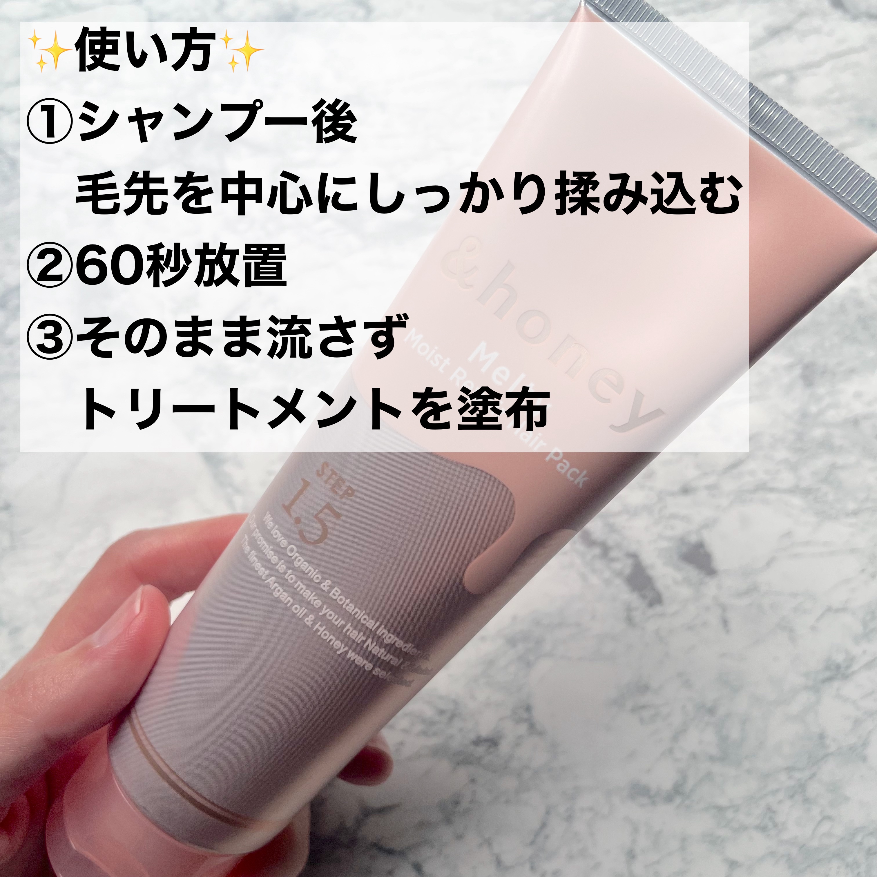 Melty モイストリペア ヘアパック 1.5/&honey/ヘアマスク・ヘアパックを使ったクチコミ（2枚目）