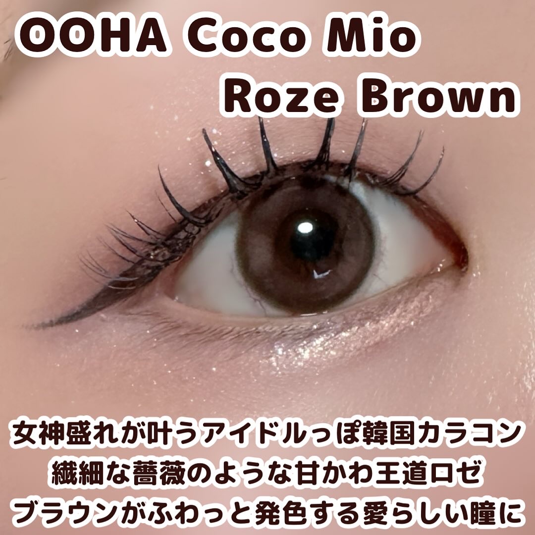 OOHA Coco Mio 1day/OOHA/ワンデー（１DAY）カラコンを使ったクチコミ（2枚目）