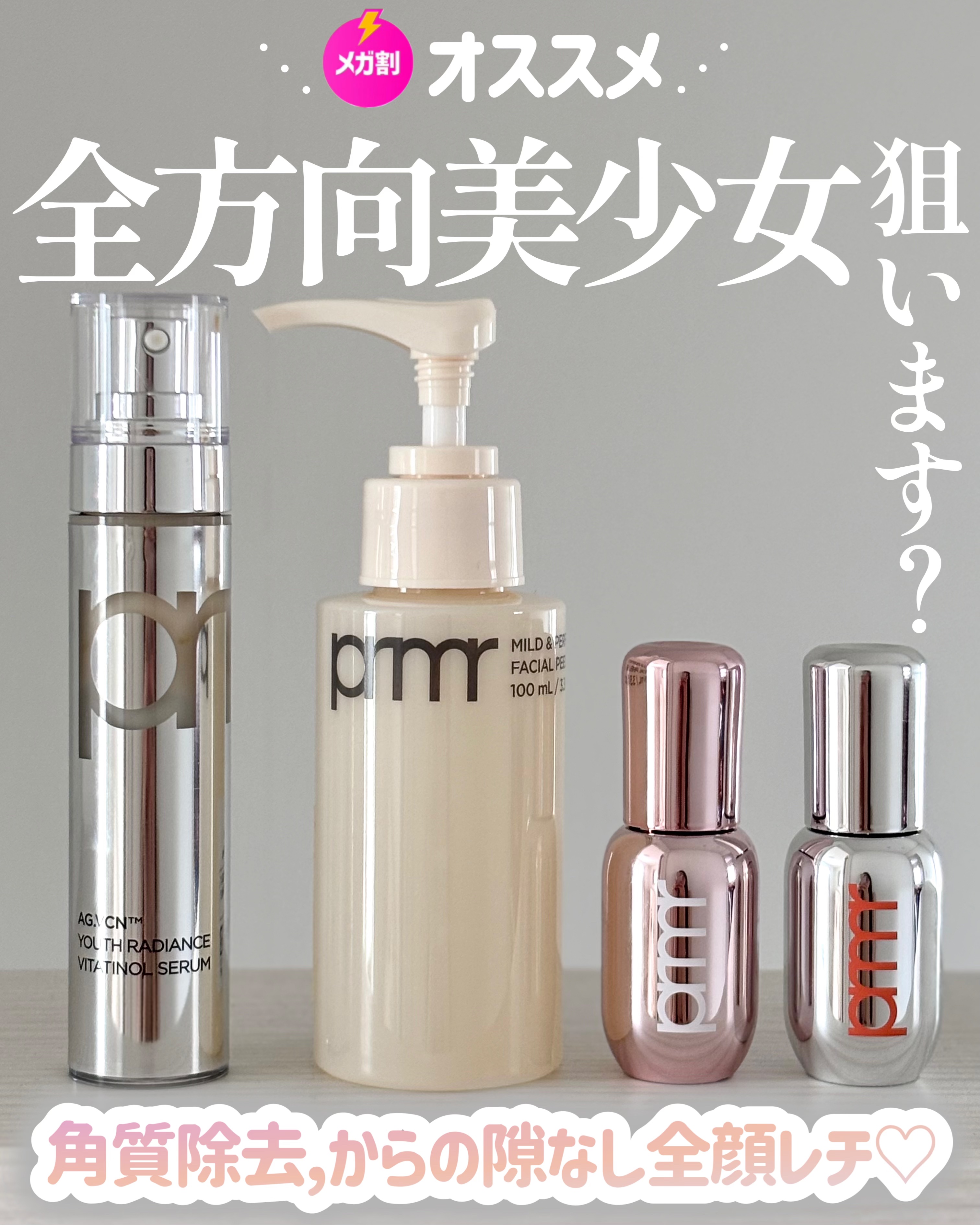 ユース ラディアンス ビタチノール セラム/primera/美容液を使ったクチコミ（1枚目）