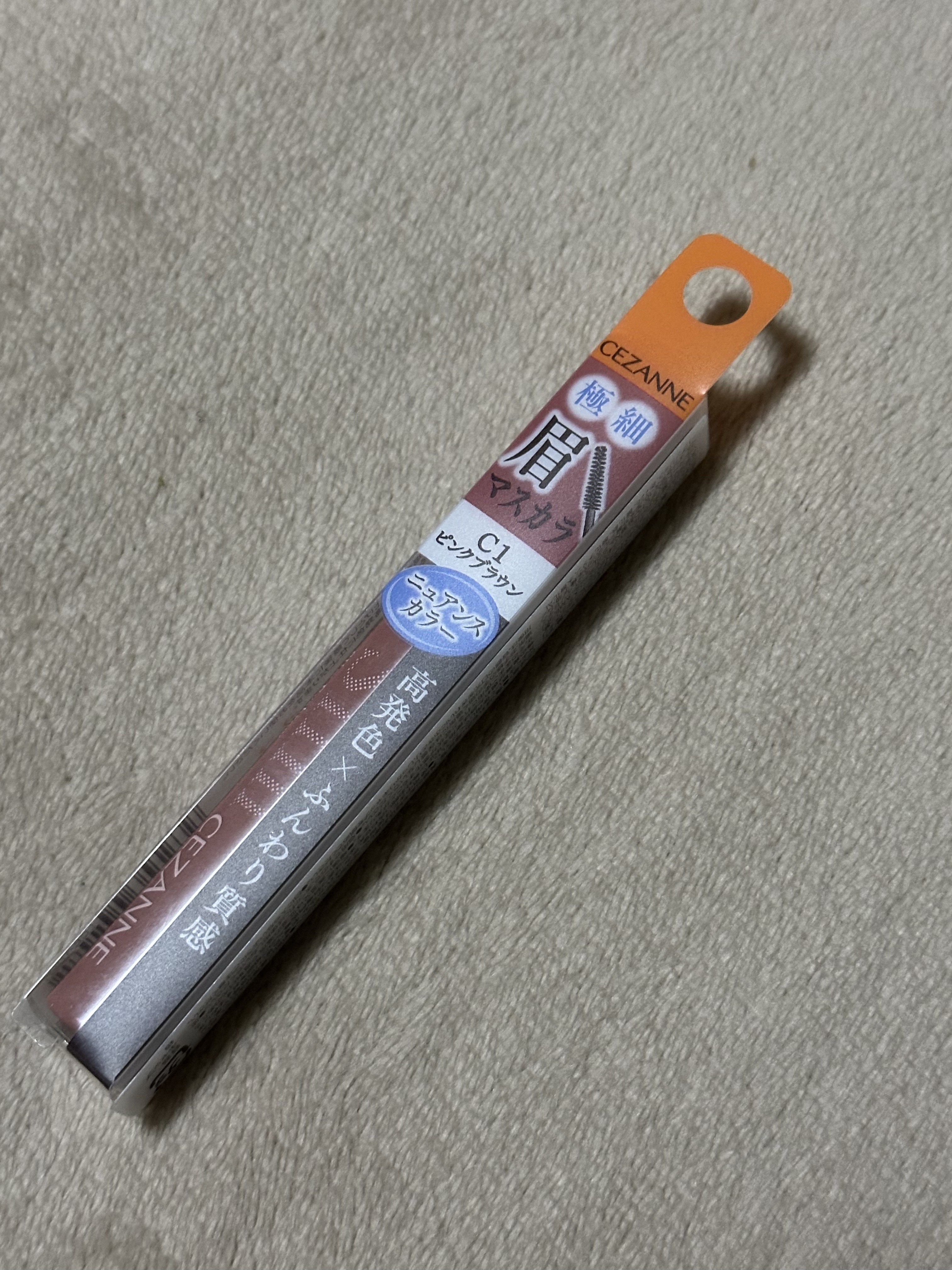 極細アイブロウマスカラ/CEZANNE/眉マスカラを使ったクチコミ（1枚目）