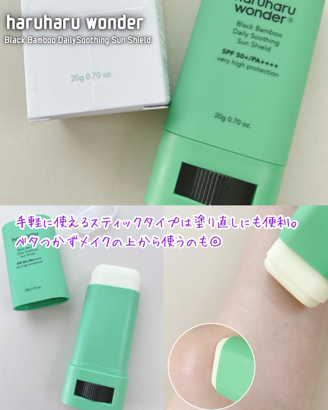 ブラックライスモイスチャーエアリーフィットデイリーサンスクリーン/haruharu wonder/日焼け止めクリームを使ったクチコミ(3枚目)