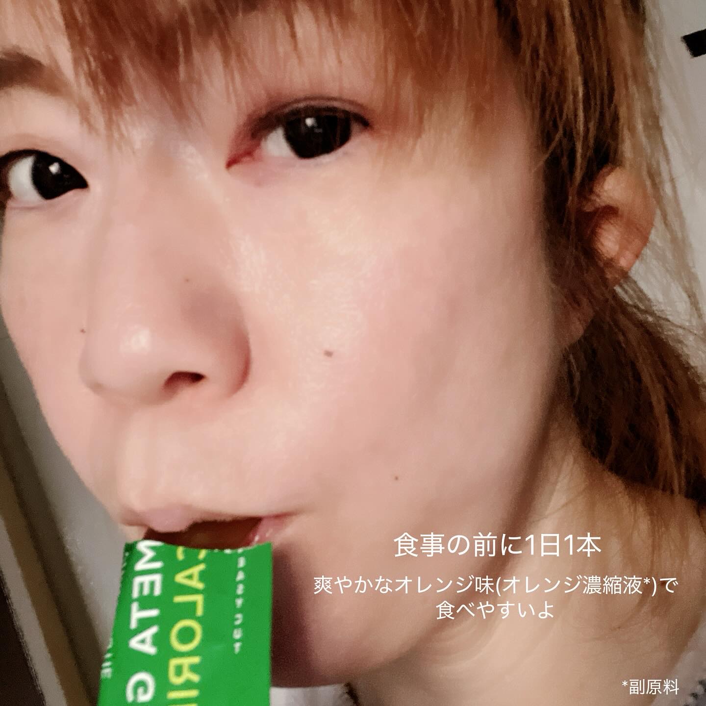 メタグリーン カロリーカットゼリー/VITALBEAUTIE/ボディサプリメントを使ったクチコミ（3枚目）