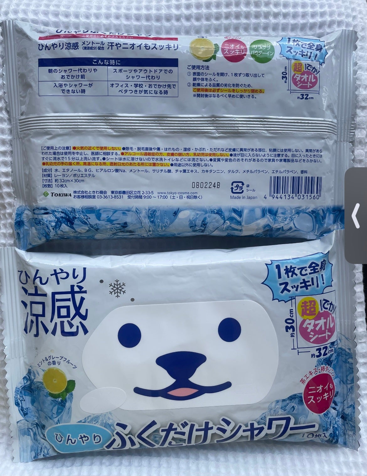 ひんやりふくだけシャワー ミント&グレープフルーツの香り/ときわ商会/ボディシートを使ったクチコミ(1枚目)