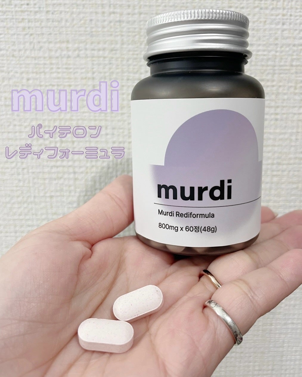 パイテロンレディフォーミュラ/murdi/美容サプリメントを使ったクチコミ(1枚目)