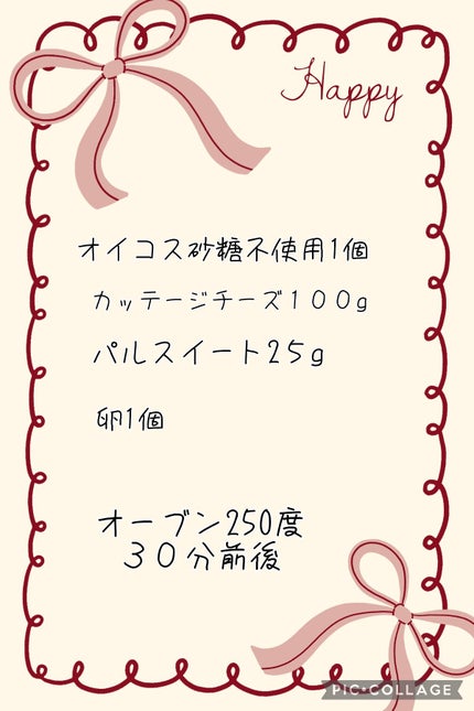 大正製薬 パルスイートカロリーゼロ・液体タイプ /大正製薬/低糖質食品を使ったクチコミ(2枚目)