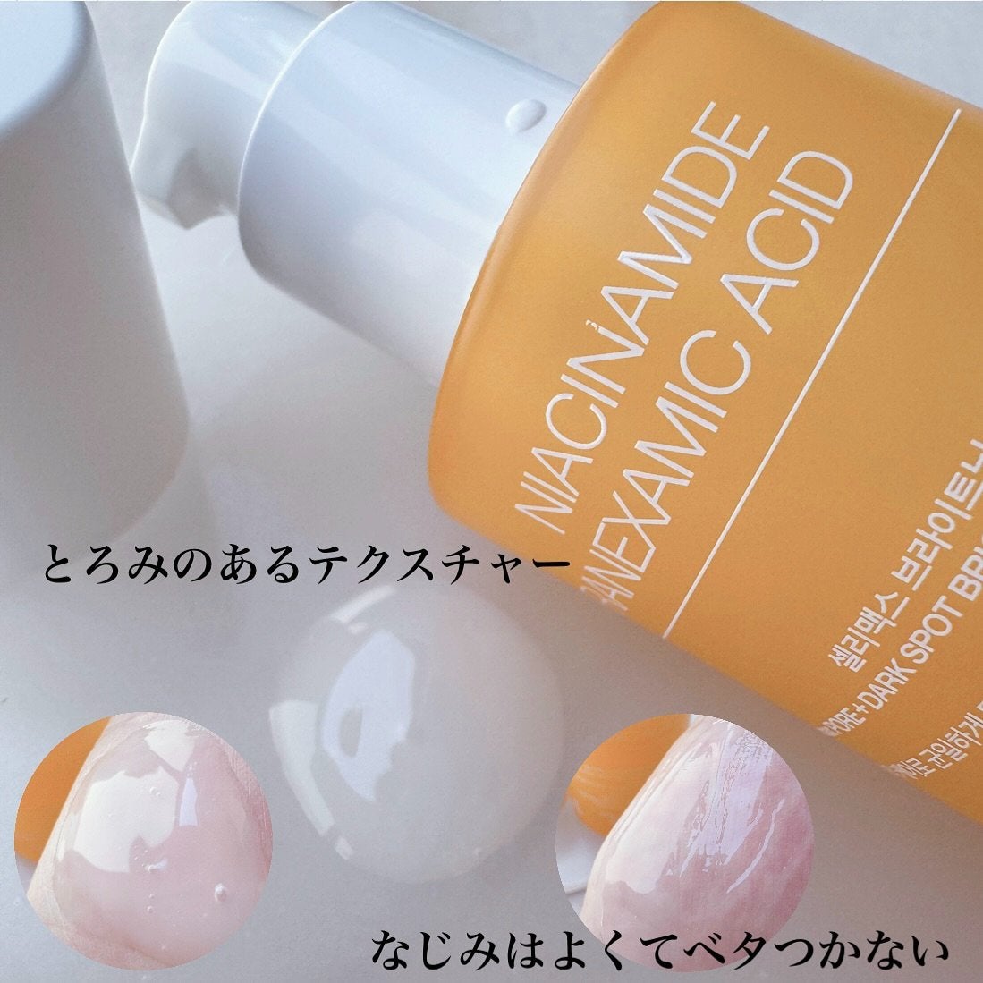 ポア ブライトニング シミケアセラム/celimax/美容液を使ったクチコミ(3枚目)