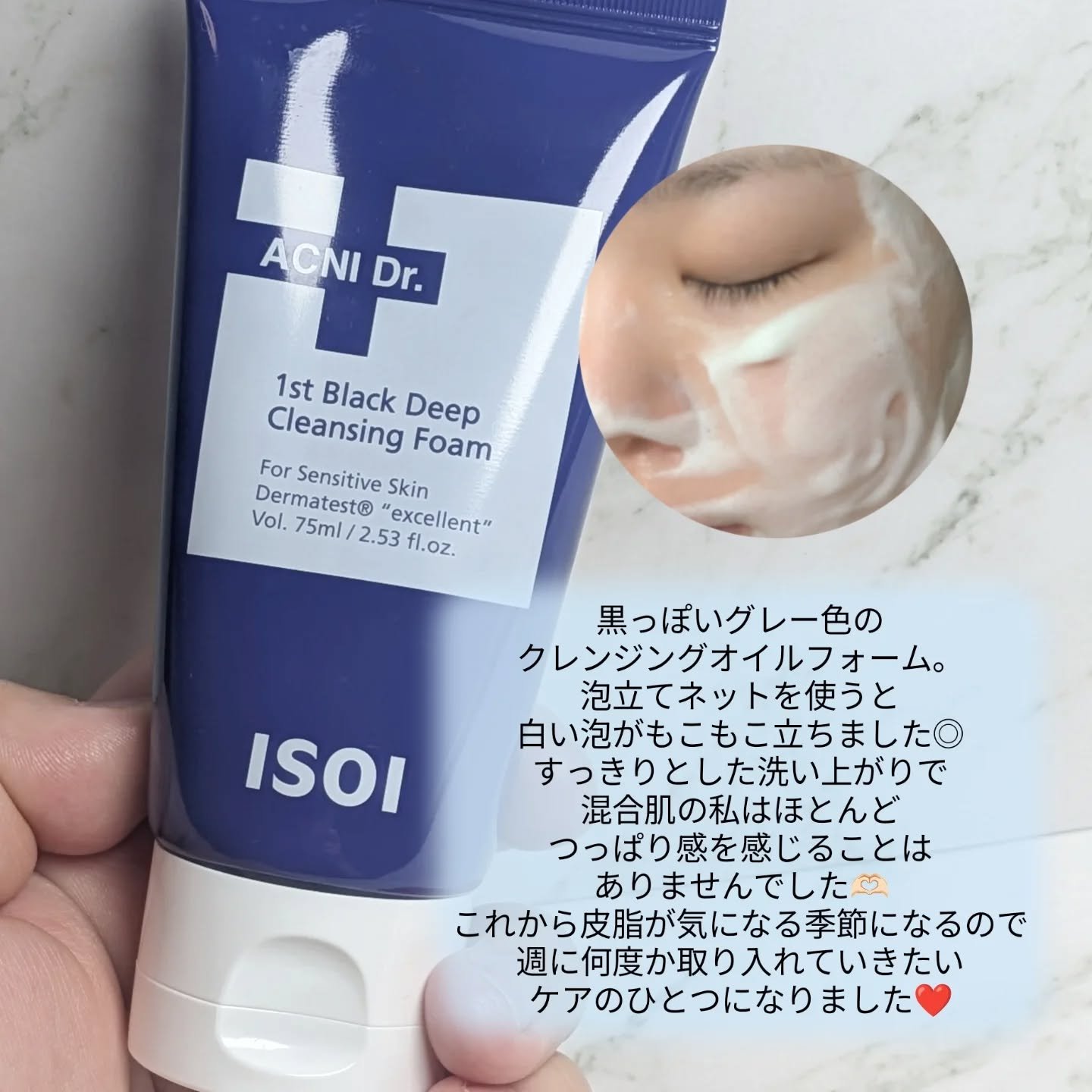 ACNI Dr. 1st Black Deep Clensing Foam/ISOI/洗顔フォームを使ったクチコミ（3枚目）