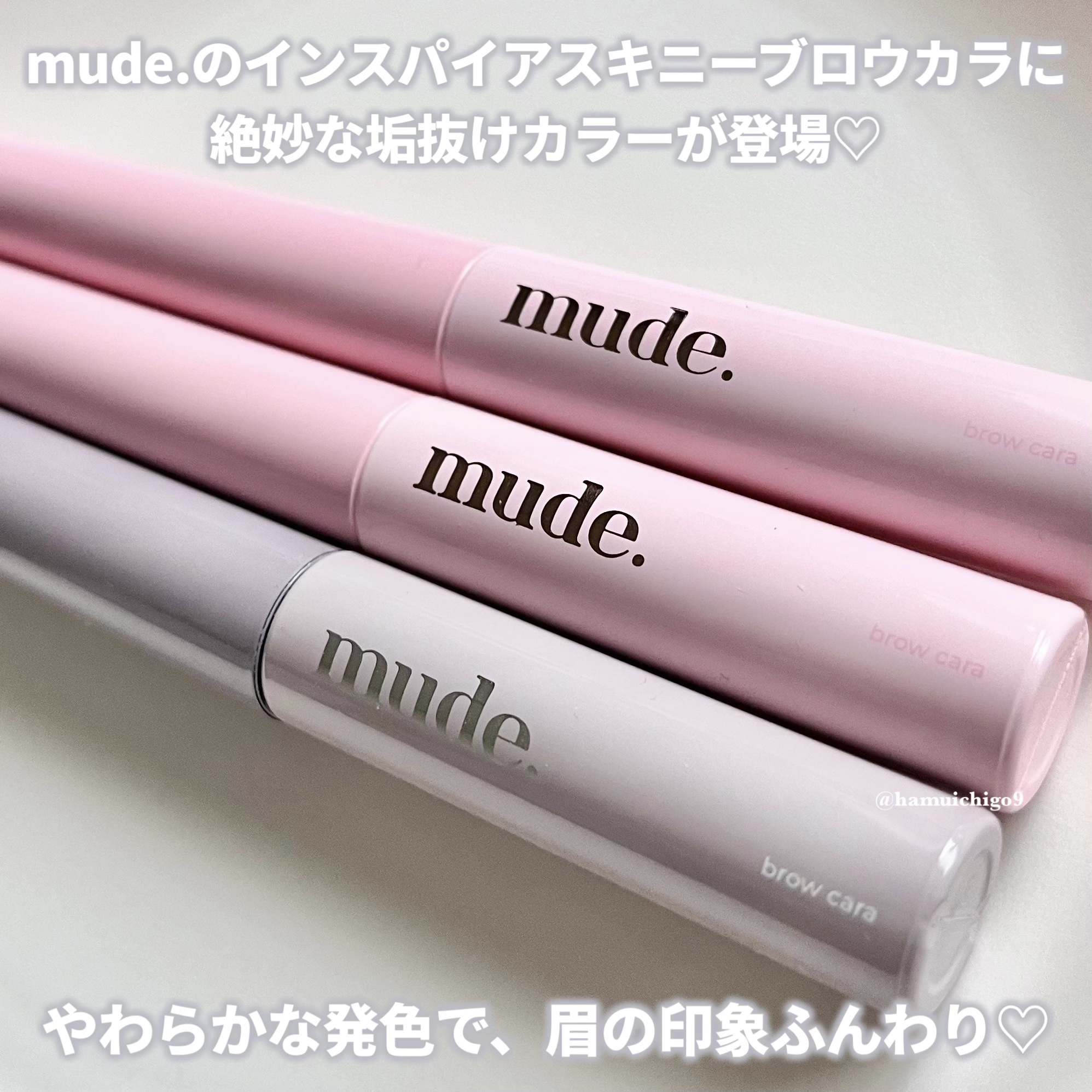 インスパイアスキニーブロウカラ/mude./眉マスカラを使ったクチコミ（2枚目）