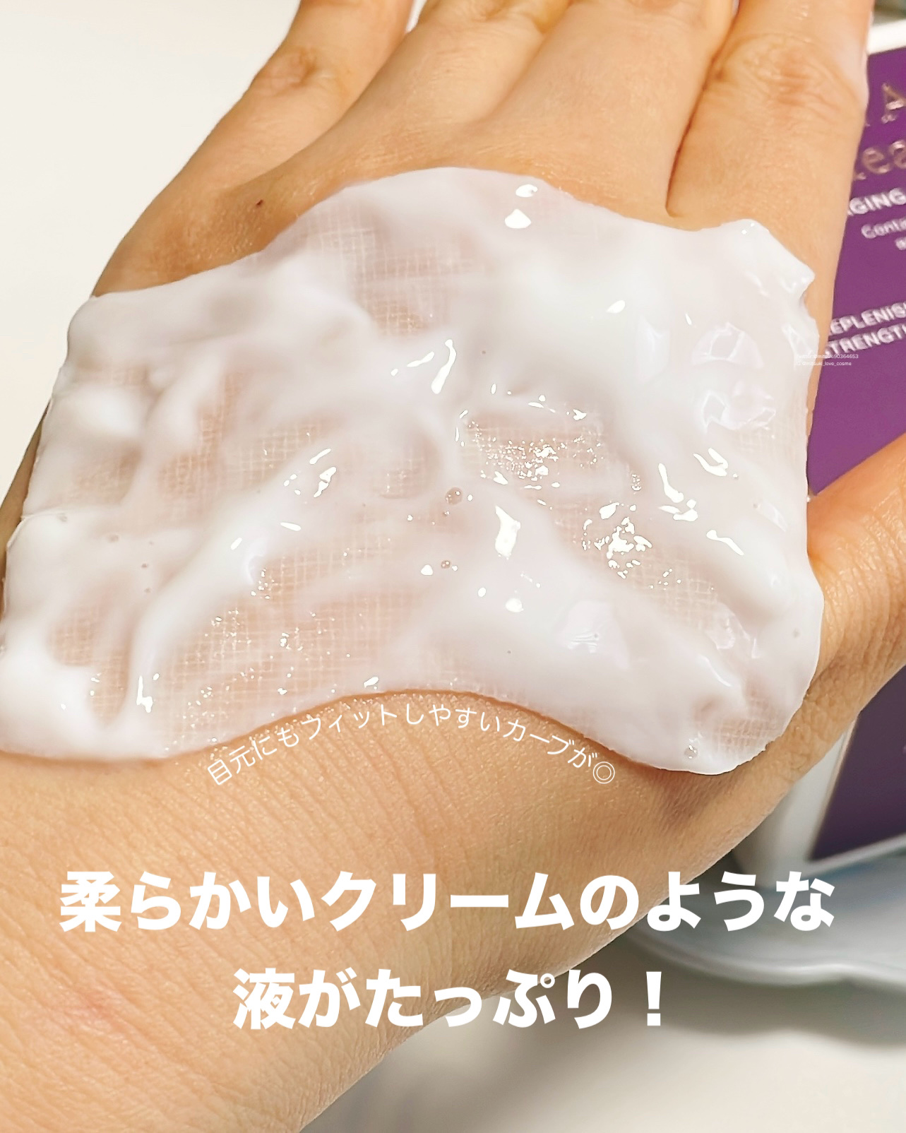 レチA リペア クリームマスク/DEWASSOME/シートマスク・パックを使ったクチコミ（2枚目）