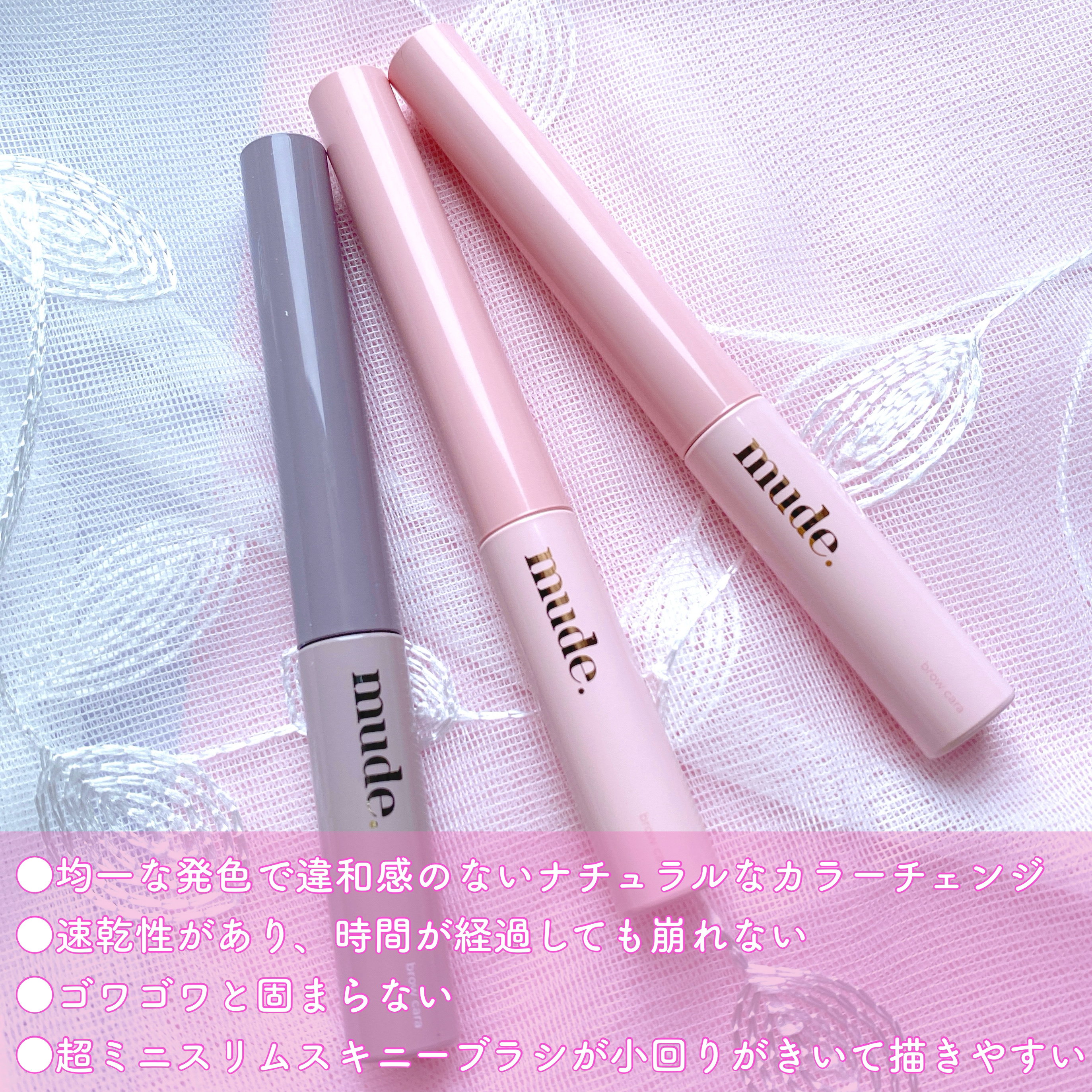 インスパイアスキニーブロウカラ/mude./眉マスカラを使ったクチコミ（3枚目）