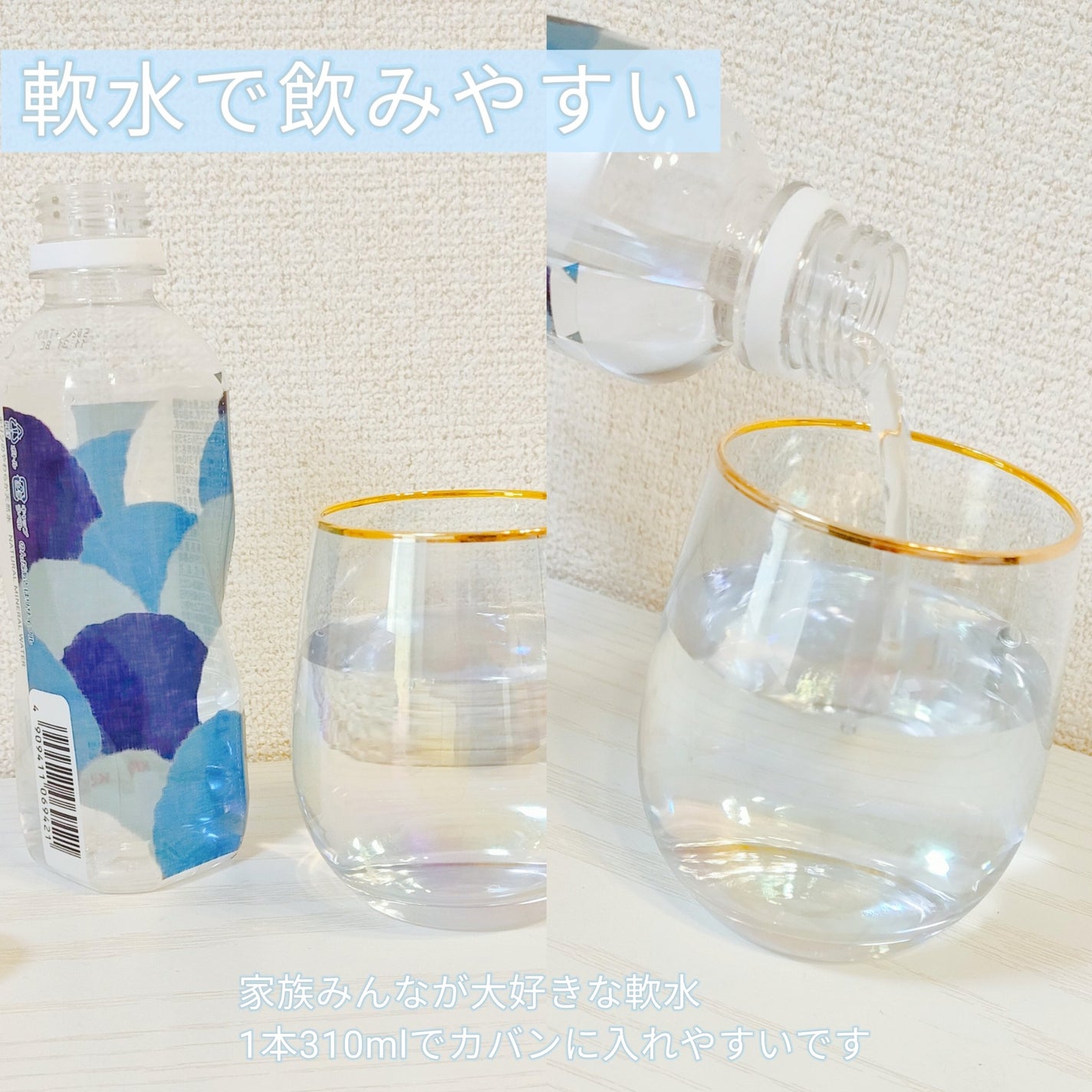 キリンのやわらか天然水/キリンビバレッジ/ミネラルウォーターを使ったクチコミ(4枚目)