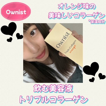 トリプルコラーゲン オレンジ/Ownist/美容サプリメントを使ったクチコミ(1枚目)