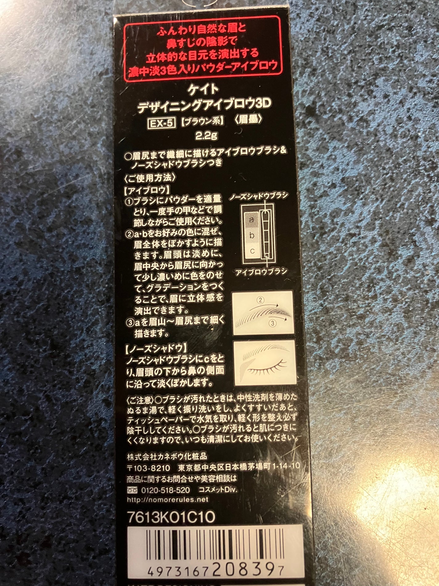 ケイト デザイニングアイブロウ3D/KATE/パウダーアイブロウを使ったクチコミ(2枚目)