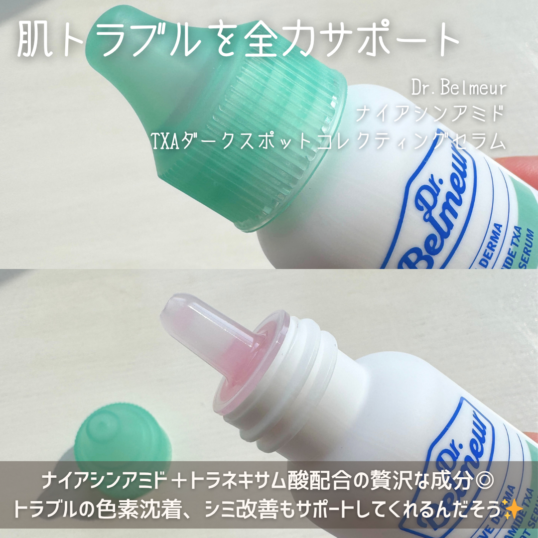 ナイアシンアミドTXA ダークスポットコレクティングセラム/Dr.Belmeur/美容液を使ったクチコミ（2枚目）