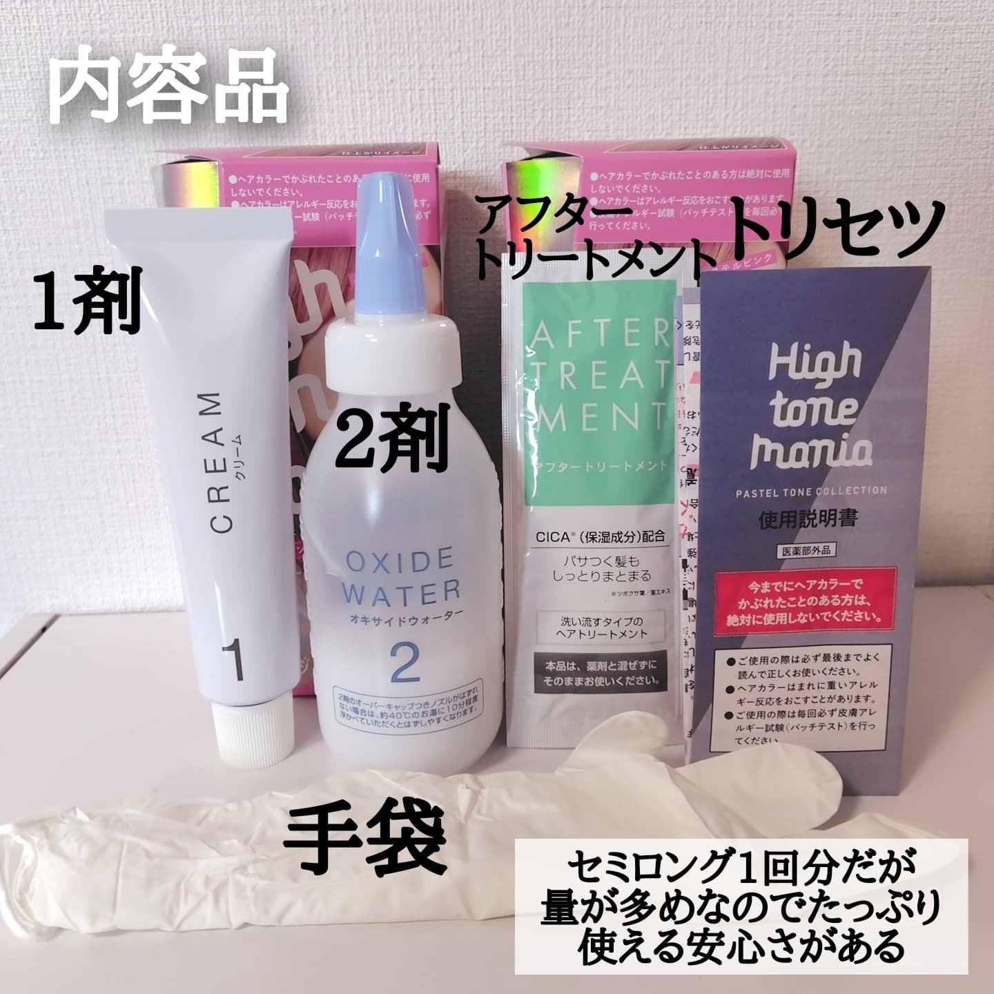 ハイトーンマニア パステルトーンコレクション/ハイトーンマニア/ヘアカラーを使ったクチコミ（3枚目）