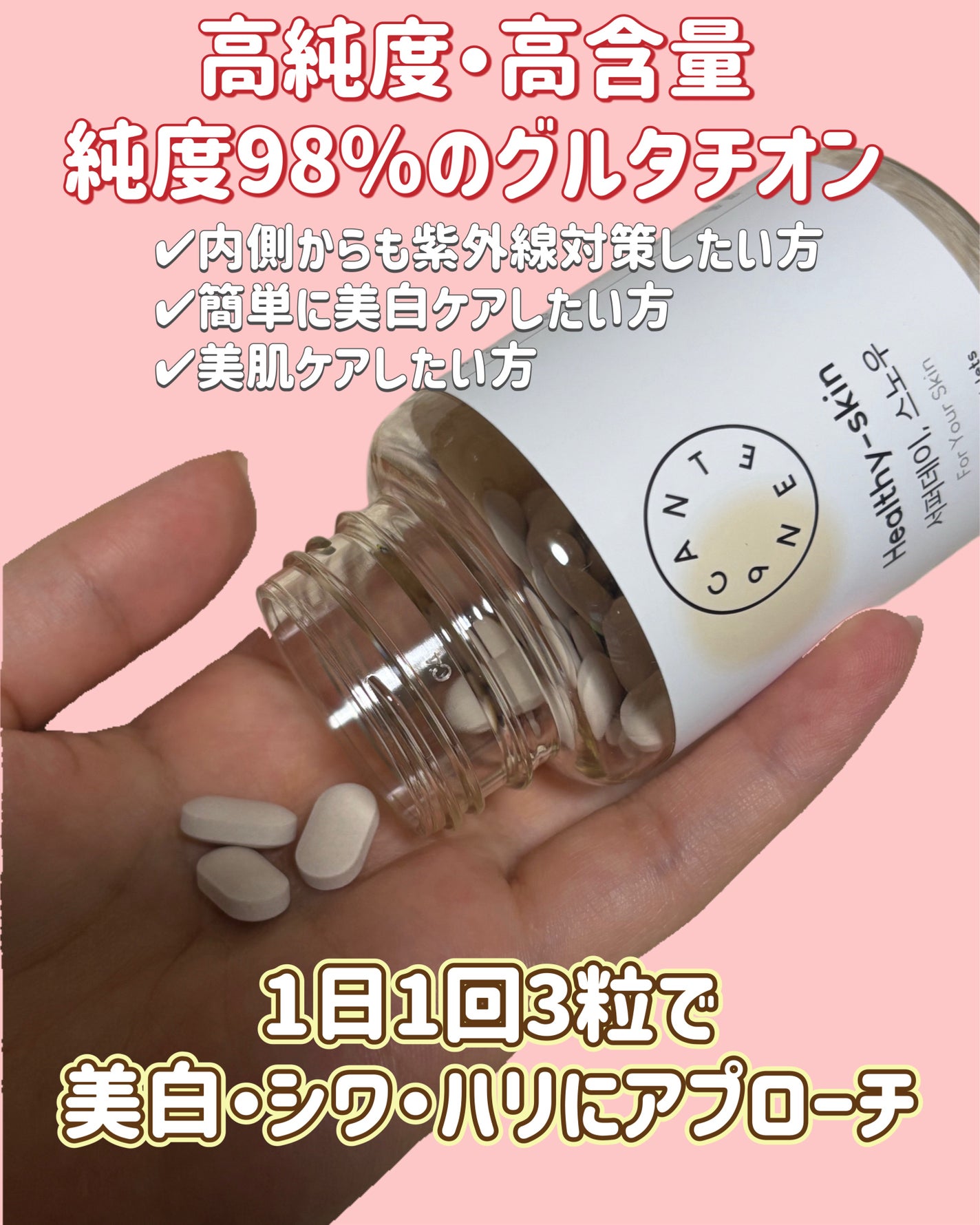 サファーデイ スノー/canteen9/美容サプリメントを使ったクチコミ(2枚目)