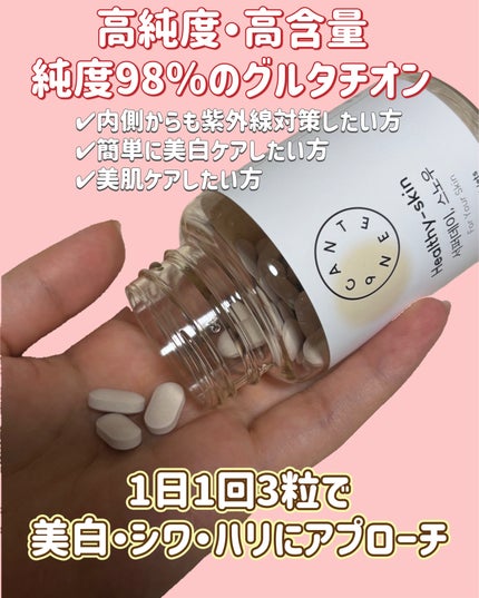 サファーデイ スノー/canteen9/美容サプリメントを使ったクチコミ(2枚目)