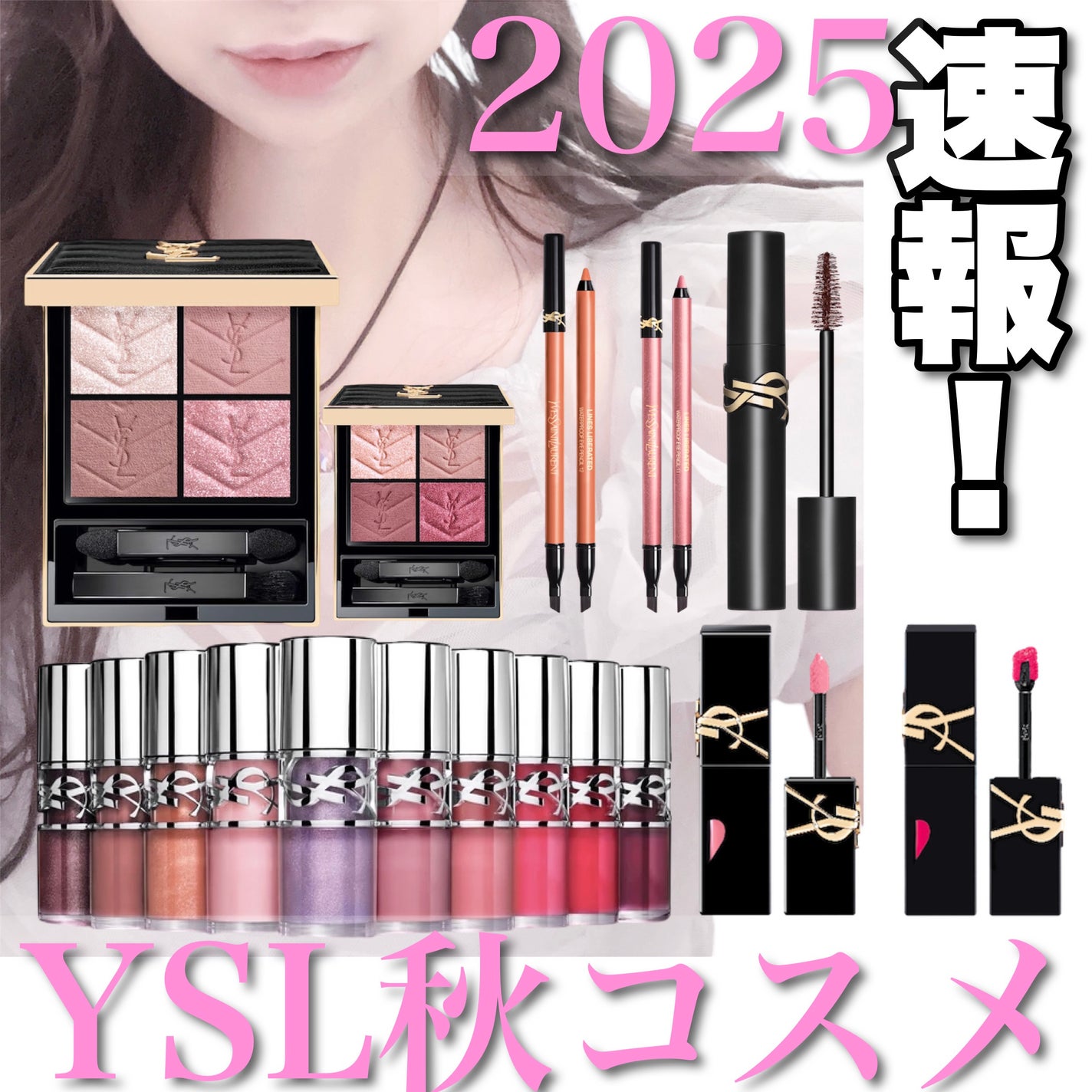 かおてぃーぬ🐩Dior 好き❣️ on LIPS 「7月&8月発売❗️平野紫耀くんアンバサダーの、サンローランの新..」(1枚目)