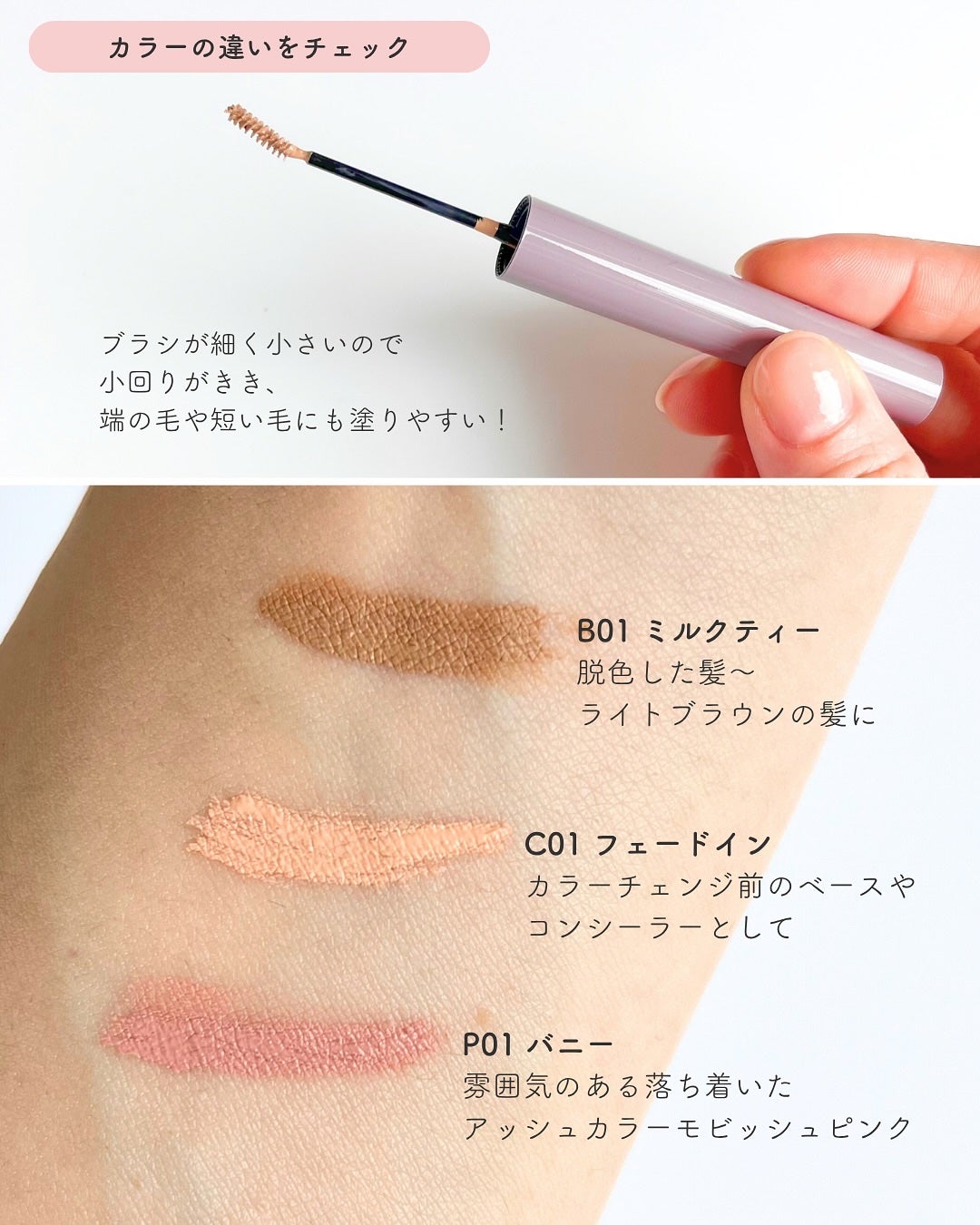 インスパイアスキニーブロウカラ/mude/眉マスカラを使ったクチコミ(3枚目)