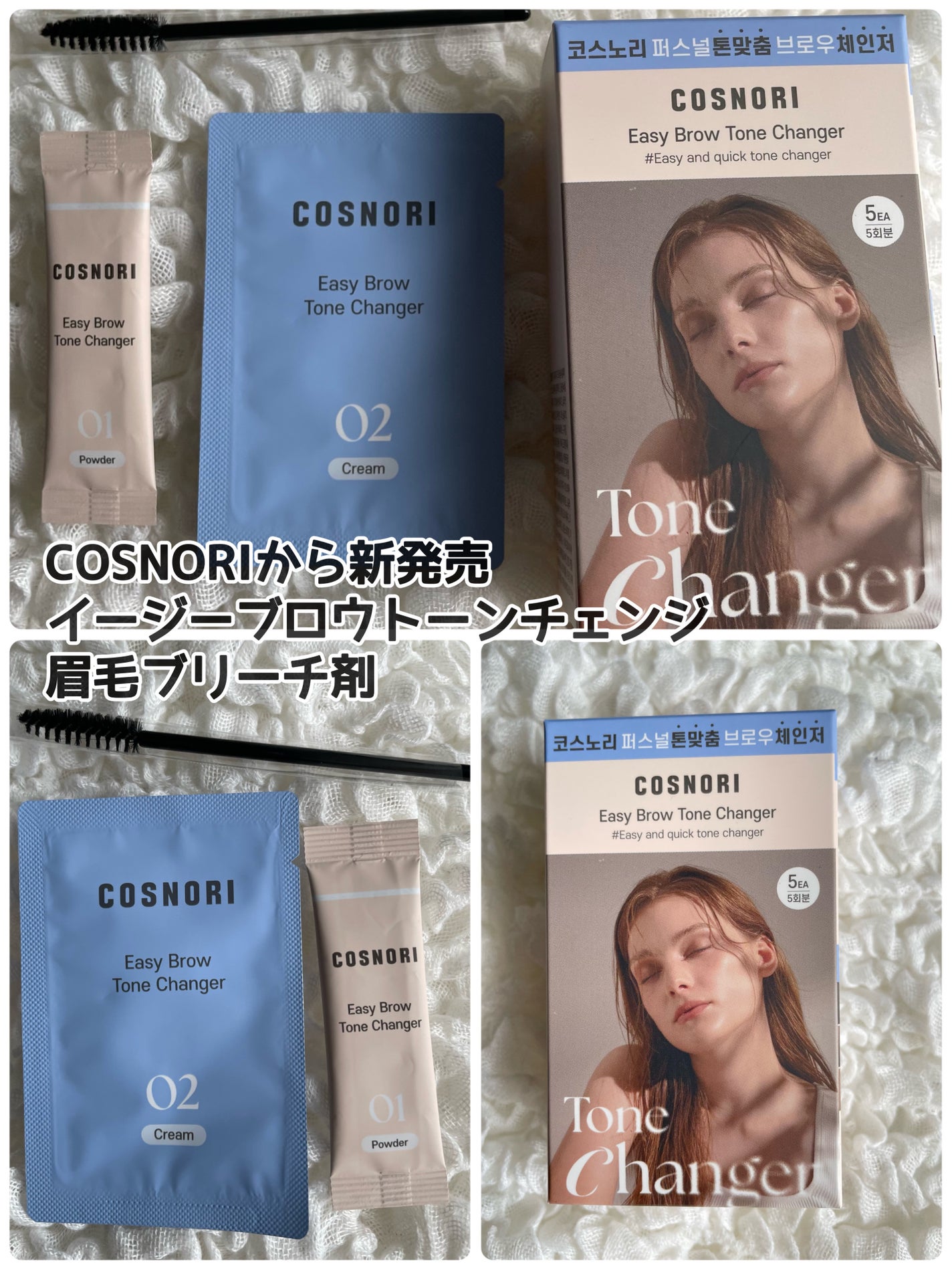 onmau on LIPS 「コスノリさんから新発売の眉ブリーチキットイージーブロウトーンチ..」(1枚目)