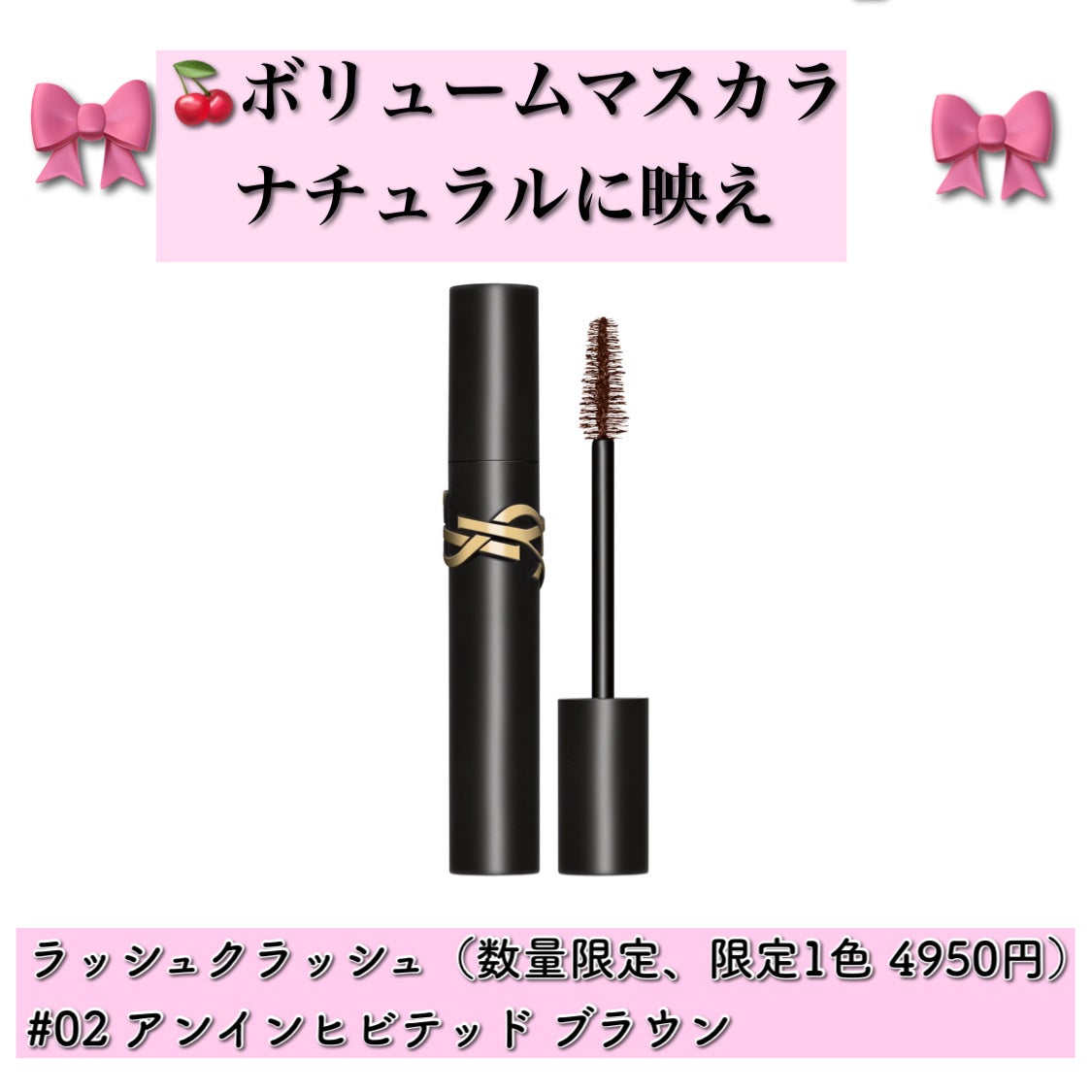 かおてぃーぬ🐩Dior 好き❣️ on LIPS 「7月&8月発売❗️平野紫耀くんアンバサダーの、サンローランの新..」(8枚目)