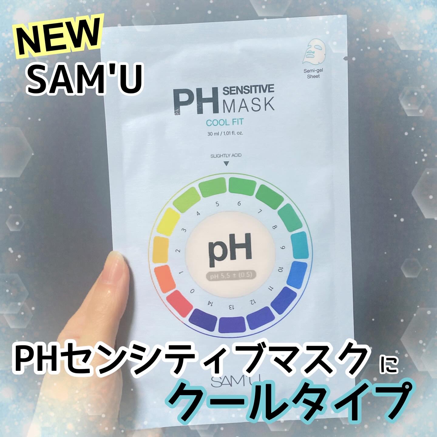 PHセンシティブマスク クールフィット/SAM'U/シートマスク・パックを使ったクチコミ（1枚目）