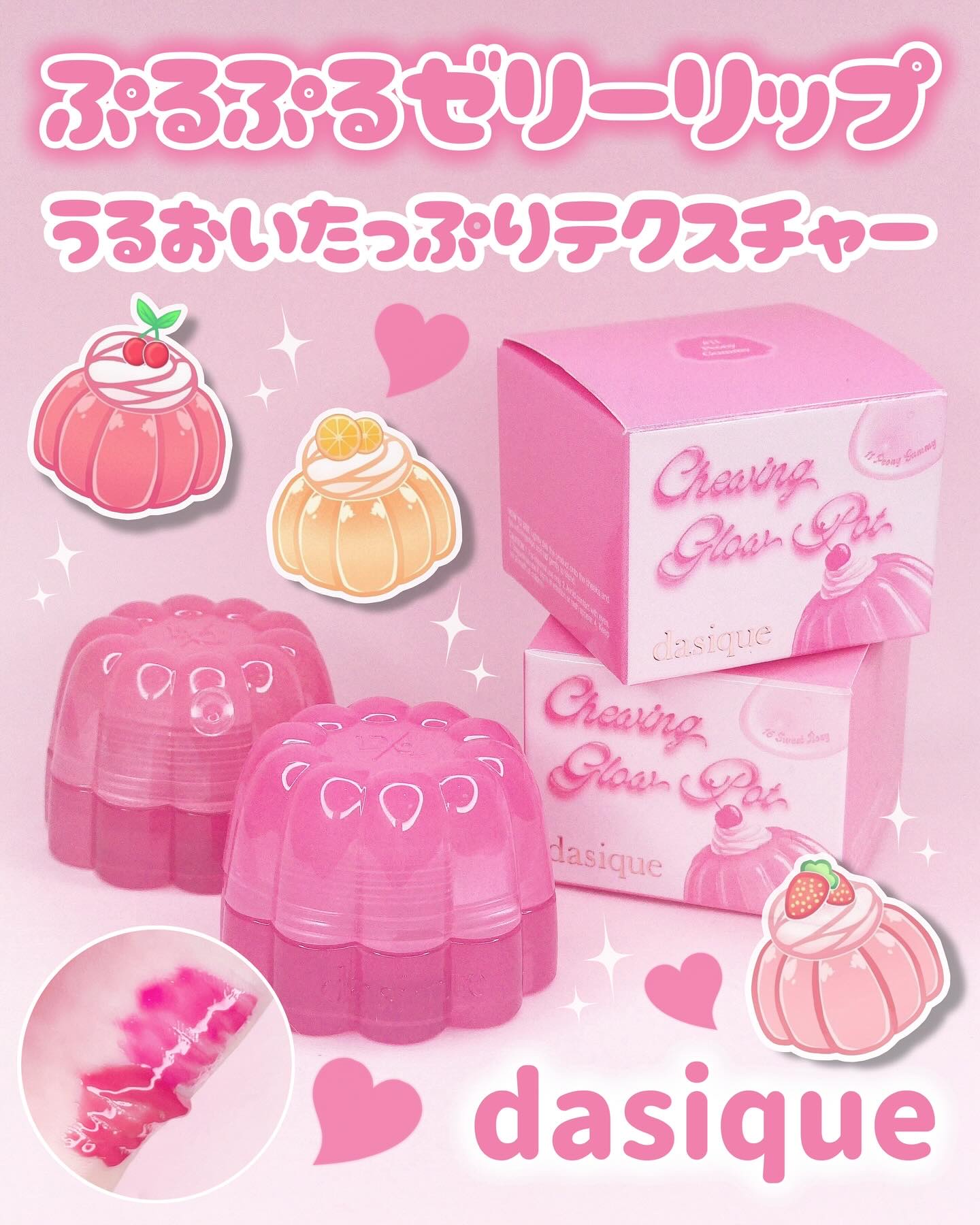 チューインググロウポット/dasique/口紅を使ったクチコミ（1枚目）