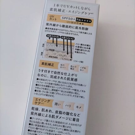 UV ベース/イオナ エフ/化粧下地を使ったクチコミ(5枚目)