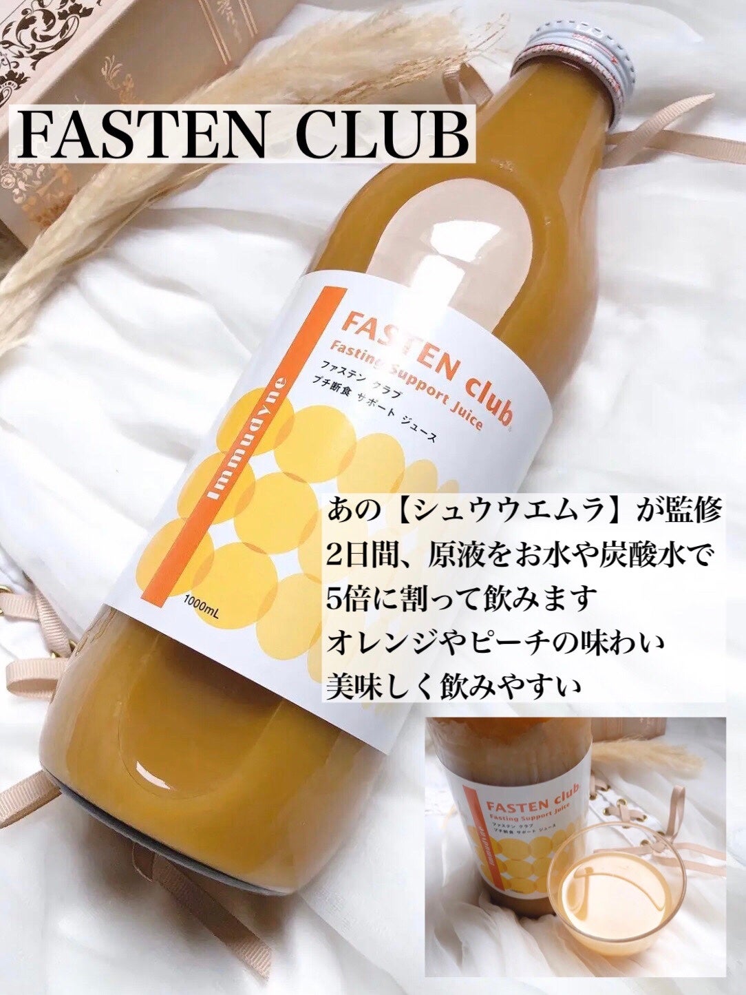 FASTEN club (ファステンクラブ)/イムダイン/その他キットセットを使ったクチコミ(4枚目)