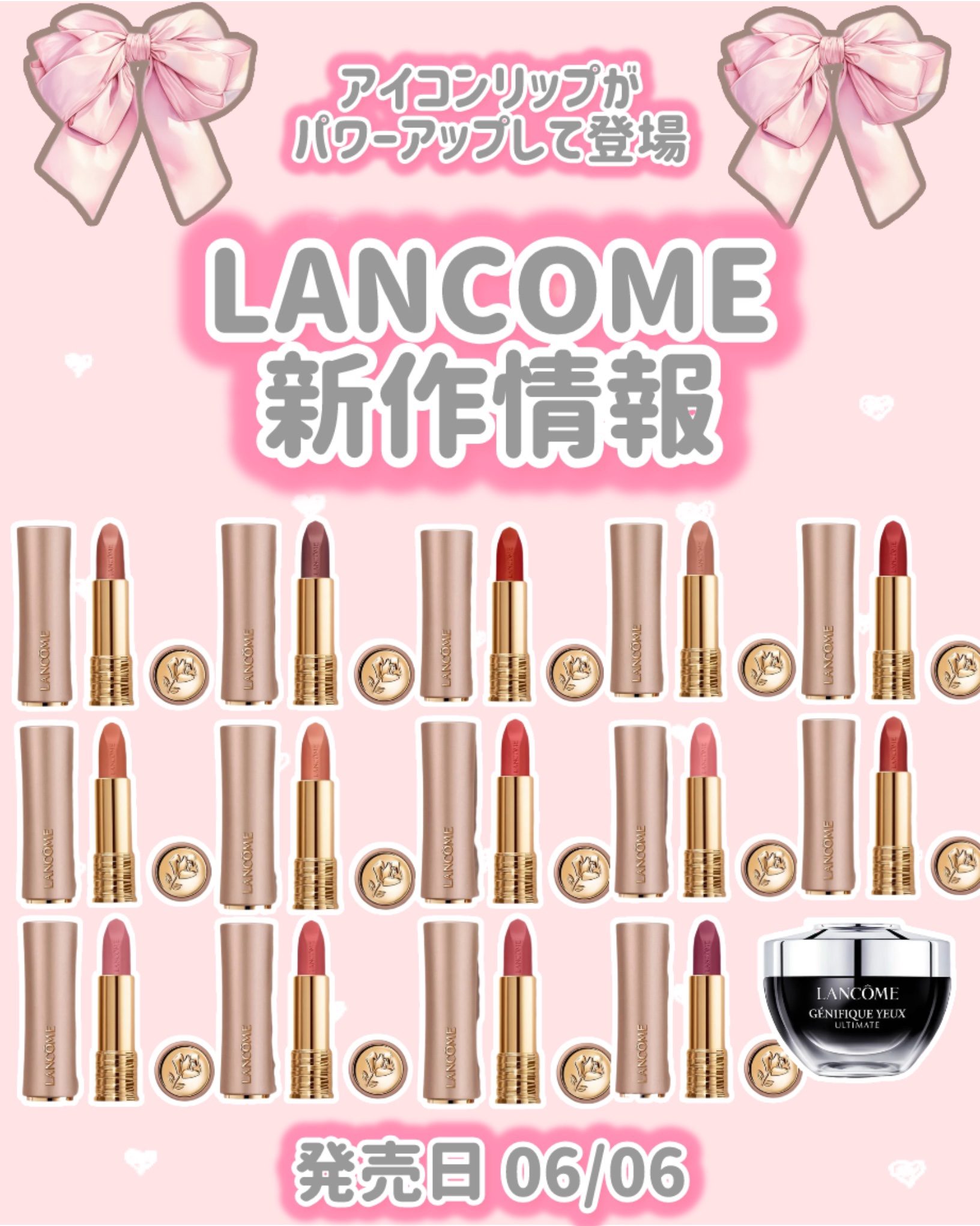 ジェニフィック アルティメ アイクリーム/LANCOME/アイケア・アイクリームを使ったクチコミ（1枚目）