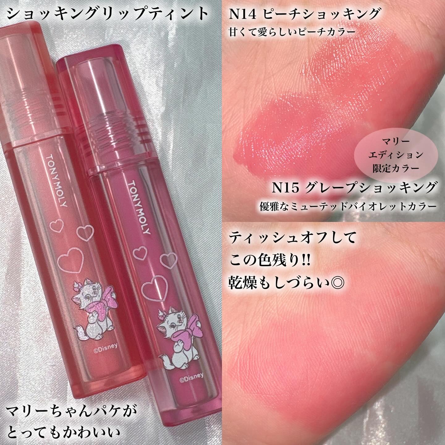 トニーモリーパーフェクトリップスショッキングリップ/TONYMOLY/リップティントを使ったクチコミ（3枚目）