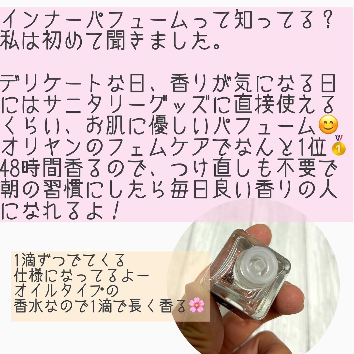 フォエリー インナーパフューム ホワイトフローラルの香り/Foellie/香水(レディース)を使ったクチコミ（2枚目）